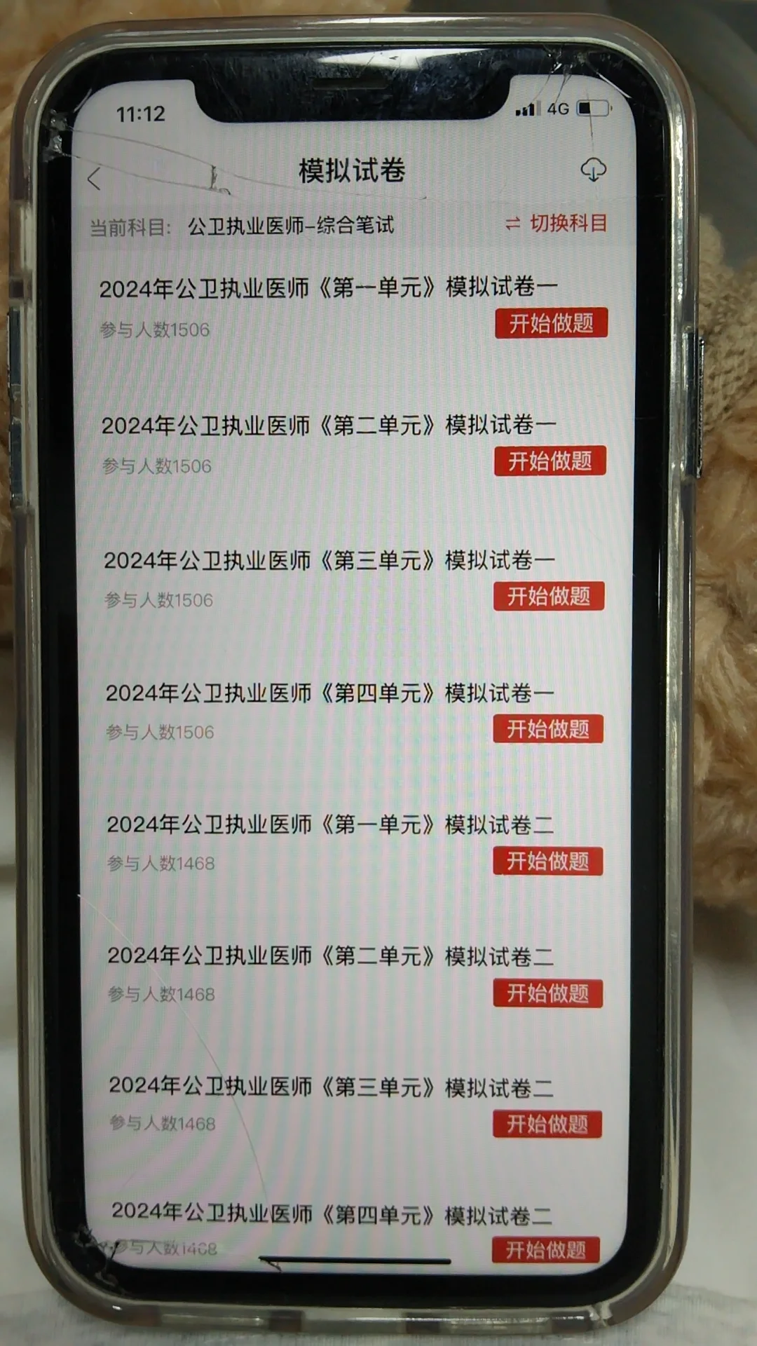 24年执医，一个很变态但能一次上岸的app