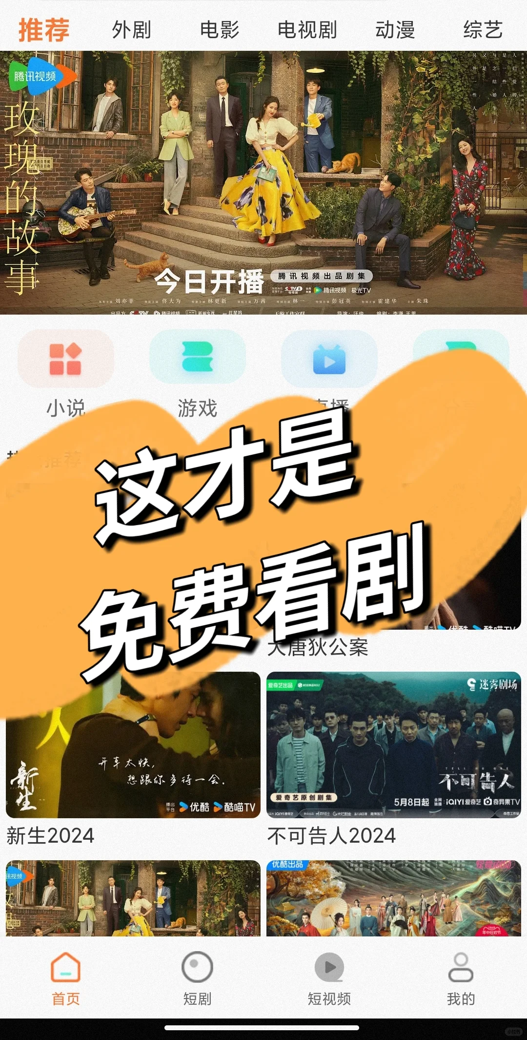 ios安卓都可以免费影视软件追剧app来了
