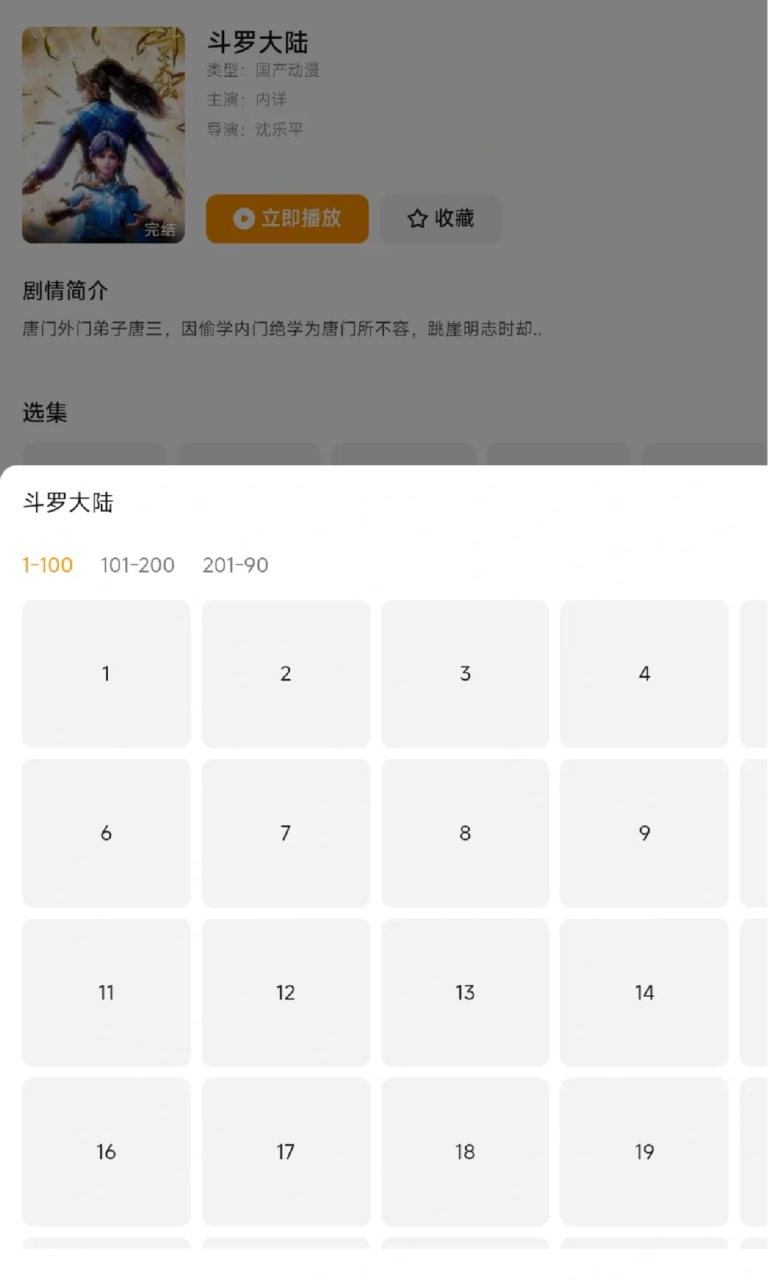 免费看动漫app神级软件/纯分享