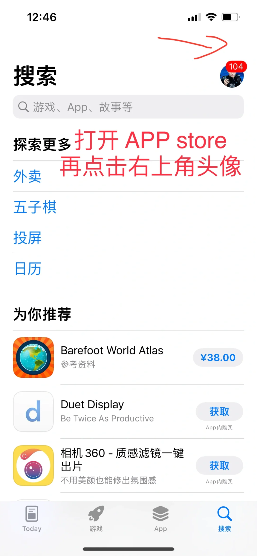 Apple Watch必下的APP！！