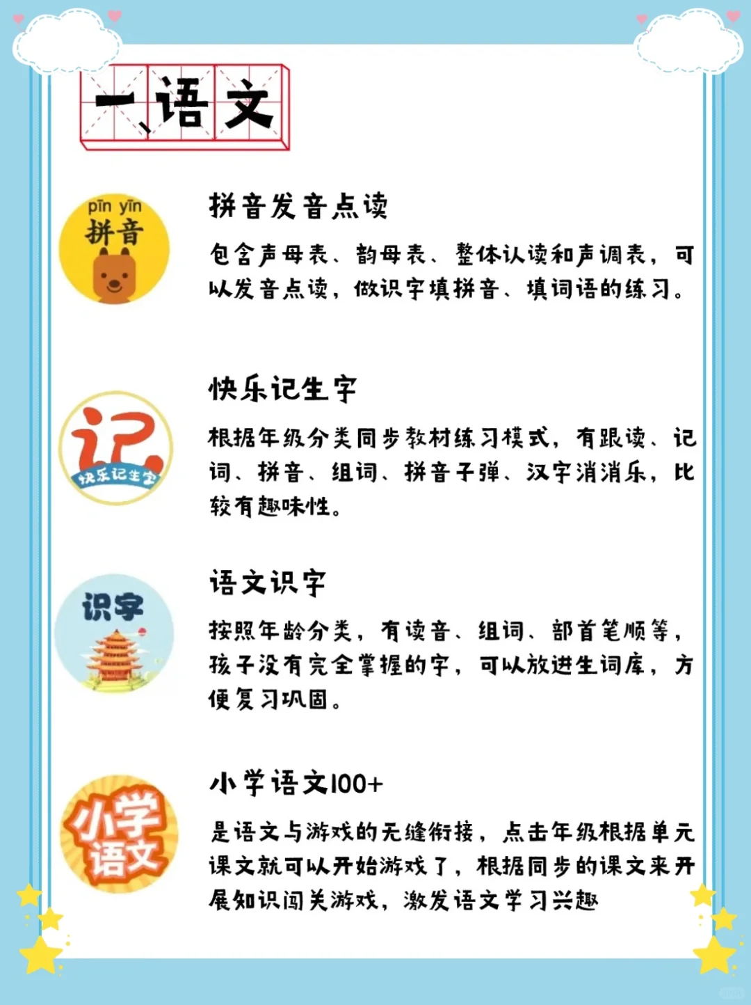 千万别错过🔥好用到爆的16款免费小学小程序