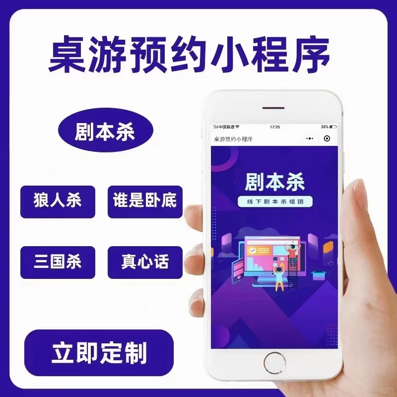 APP小程序定制开发