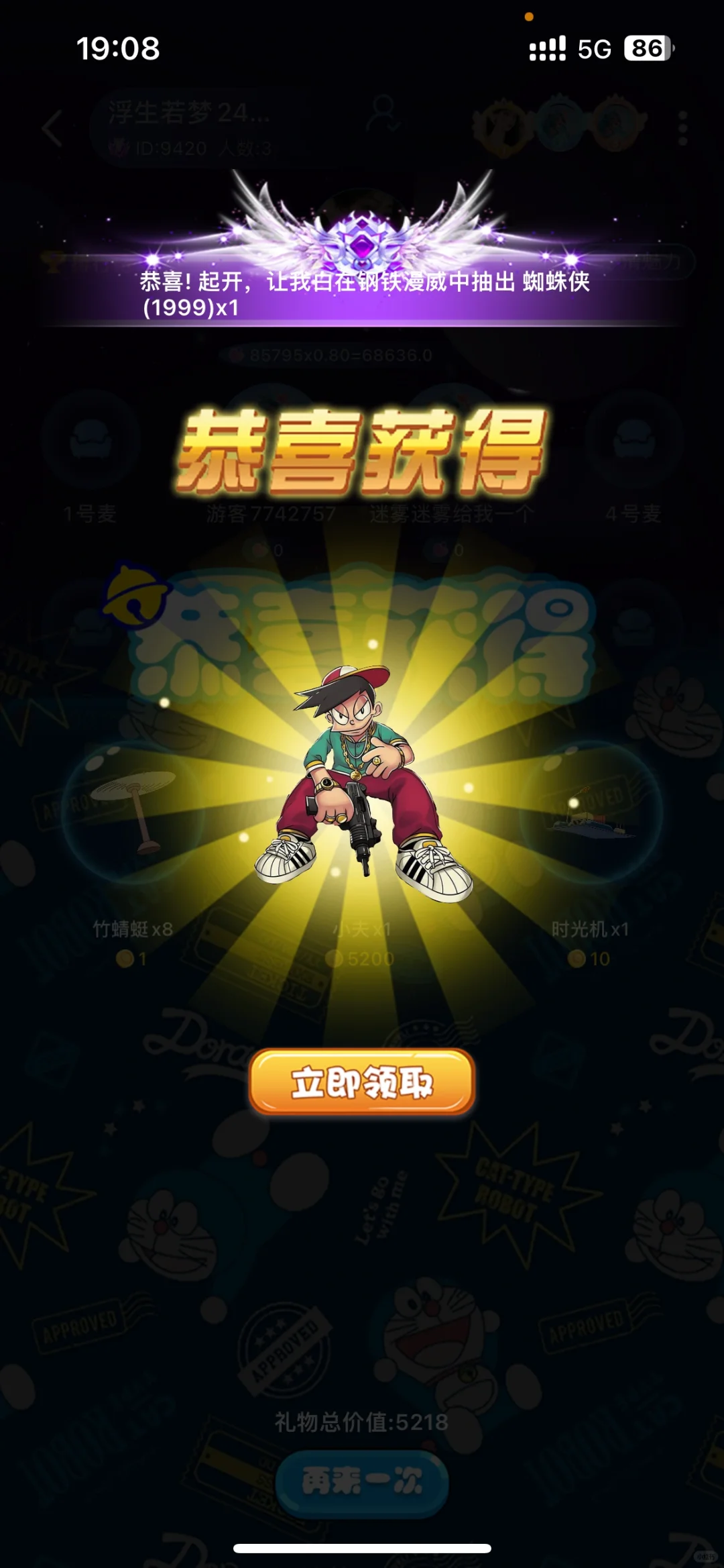 白呀我嘞个乖 来迷雾9420找我1:10软件