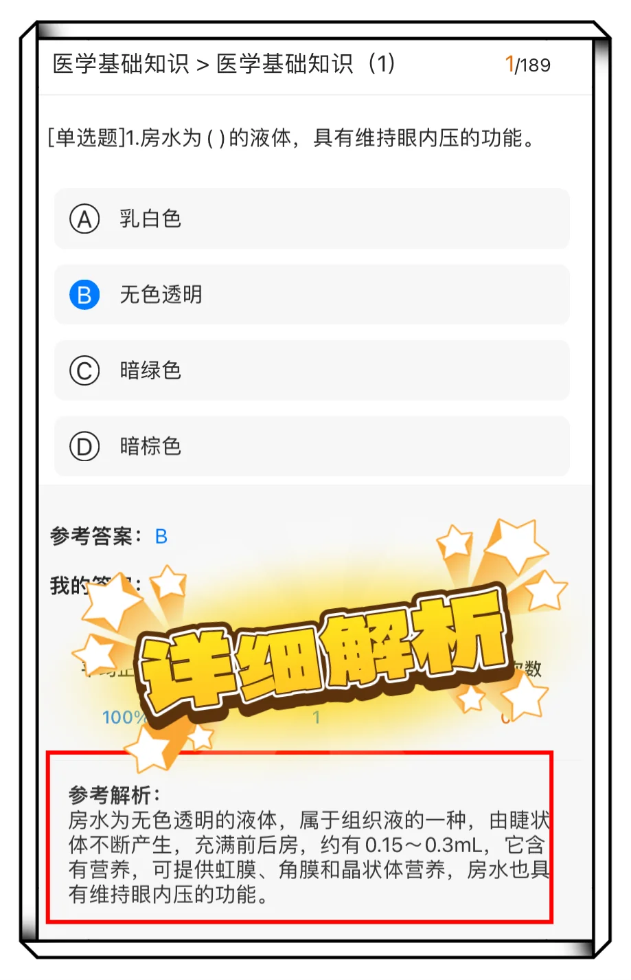 有救了😭广东卫健委❗这app，10天能轻松拿捏