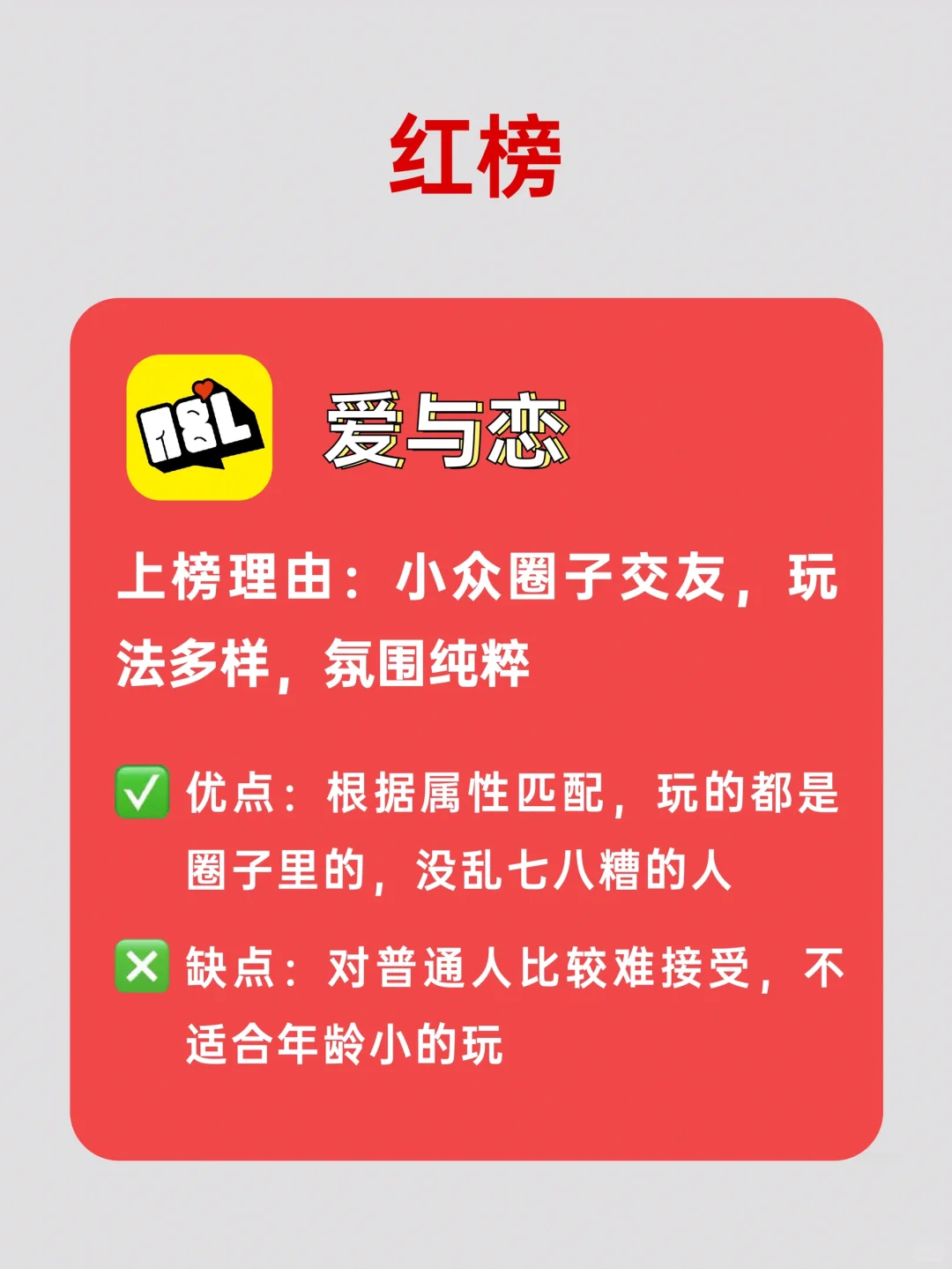 20+社交软件，40天使用心得