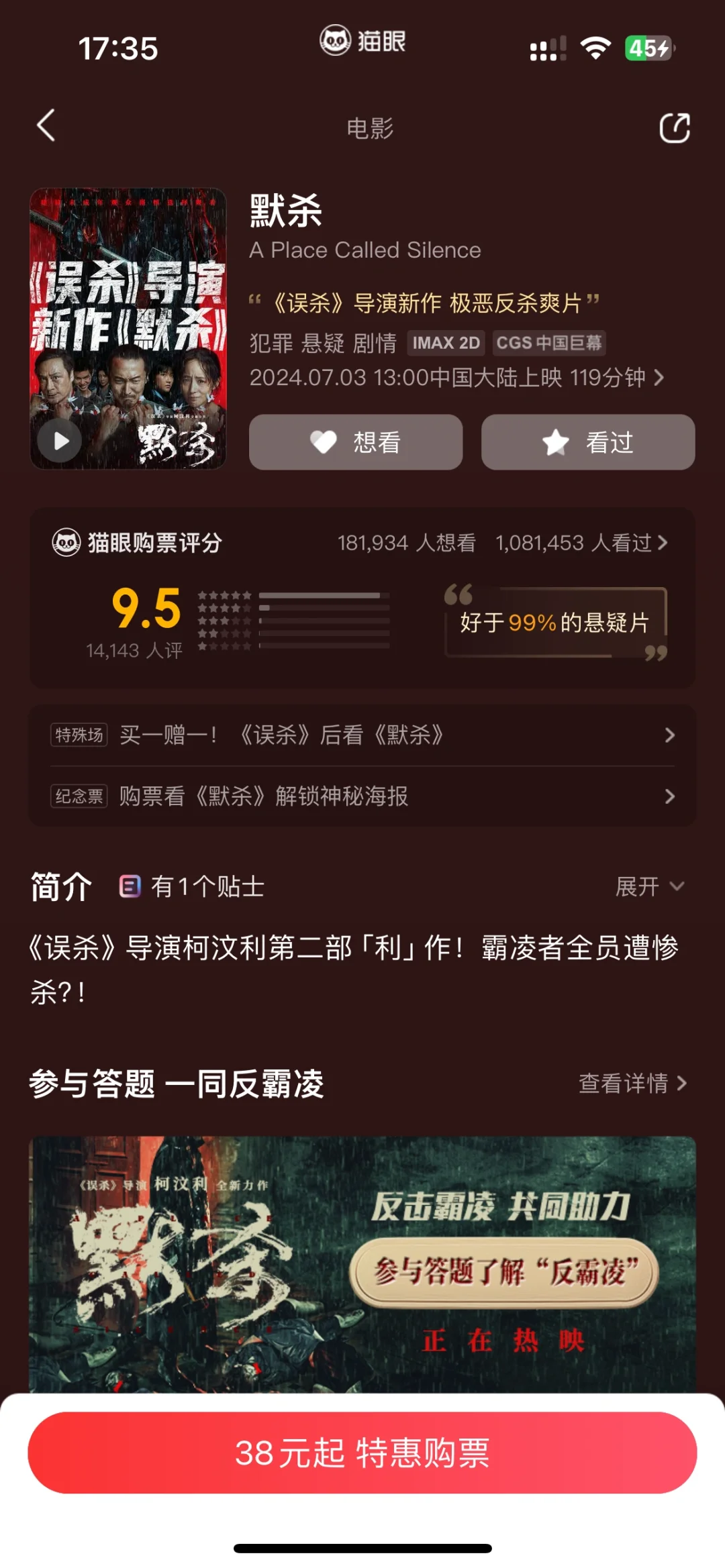 电影票代买 便宜