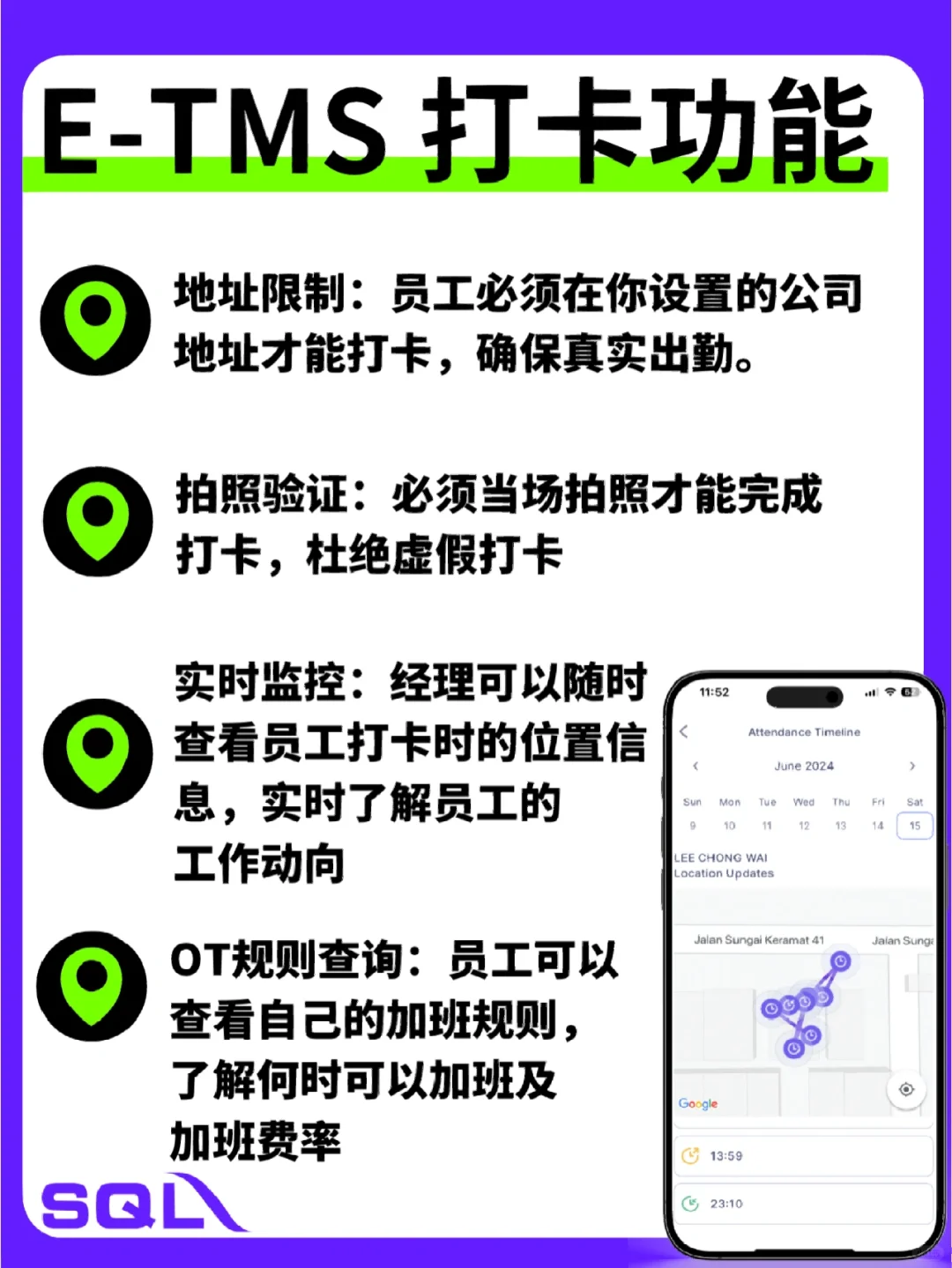 HR 神仙 App – 全新的员工管理工具🗳️