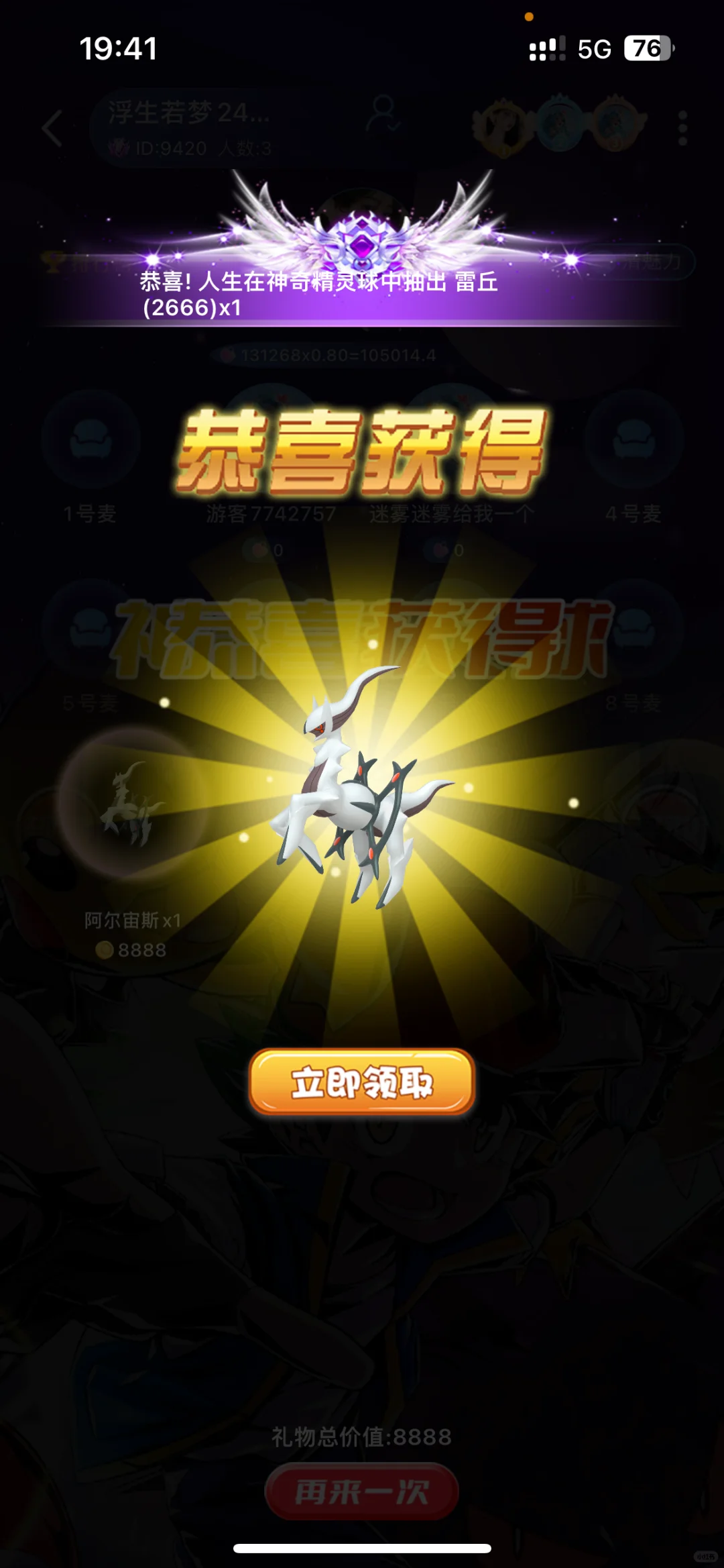 白呀我嘞个乖 来迷雾9420找我1:10软件