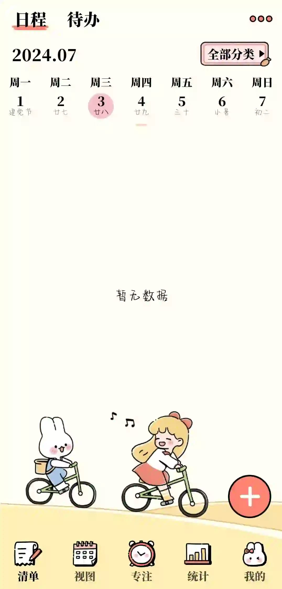 分享一个非常好用的APP（已满不回）