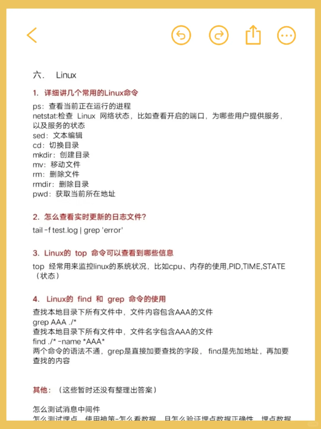 软件测试面试，5️⃣家都过了㊙️