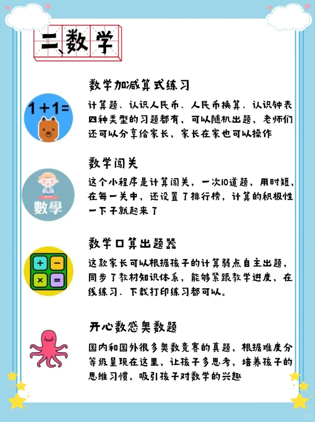 千万别错过🔥好用到爆的16款免费小学小程序