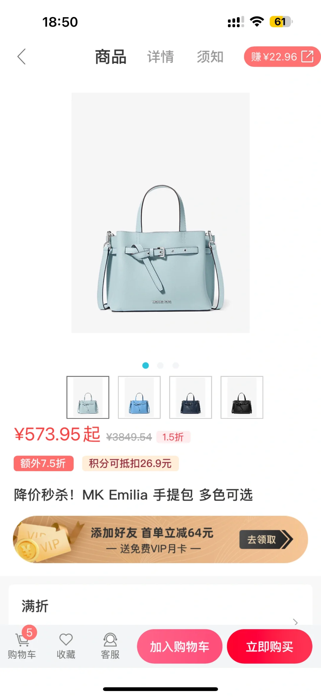 海淘一号app中草！