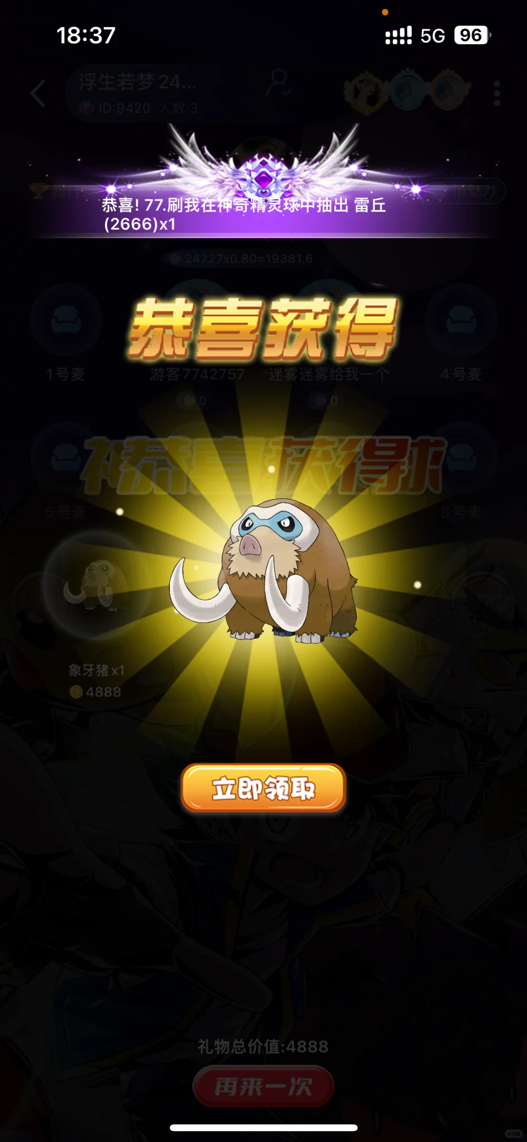 白呀我嘞个乖 来迷雾9420找我1:10软件