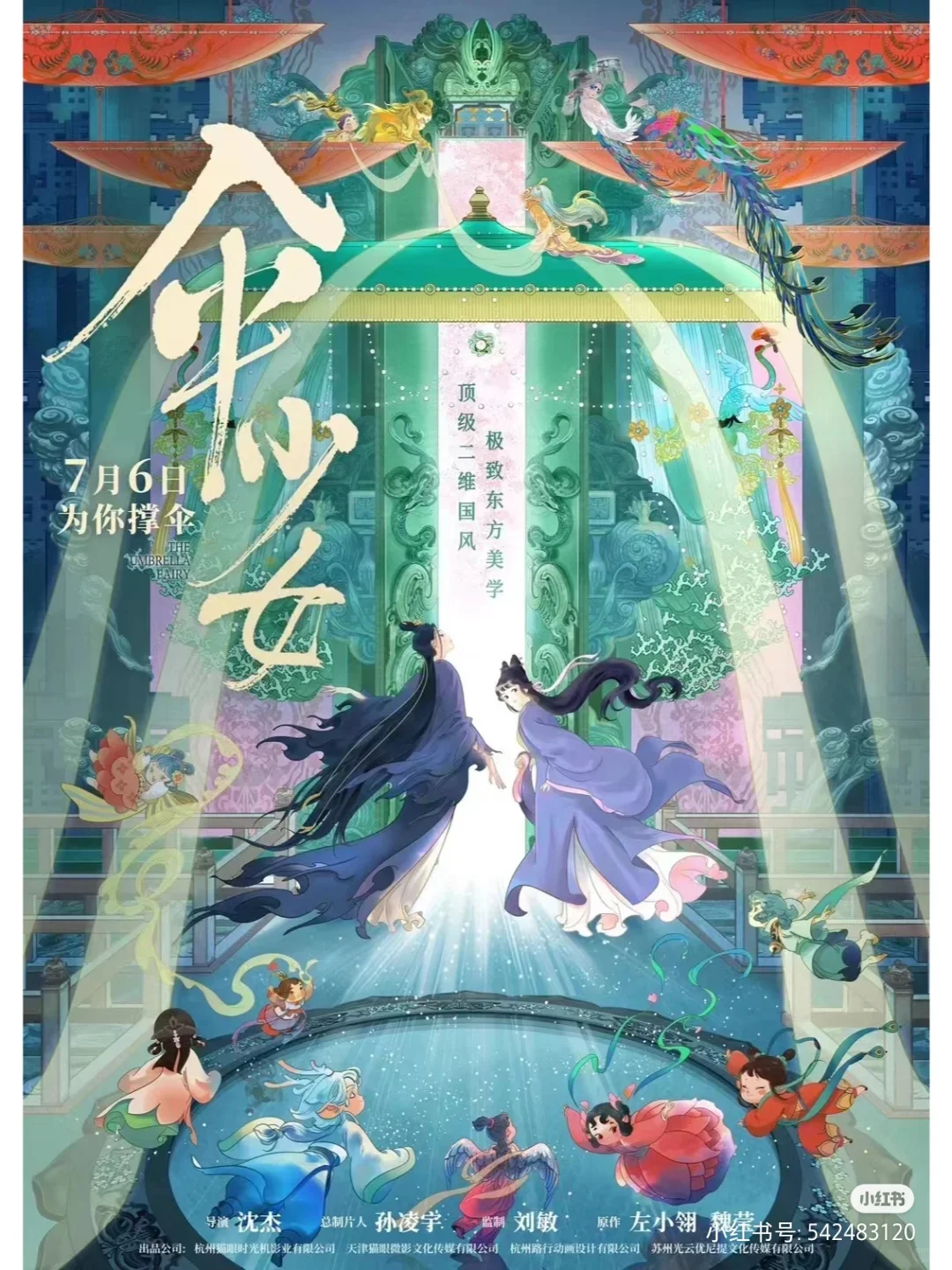 国风电影伞少女——强推!!