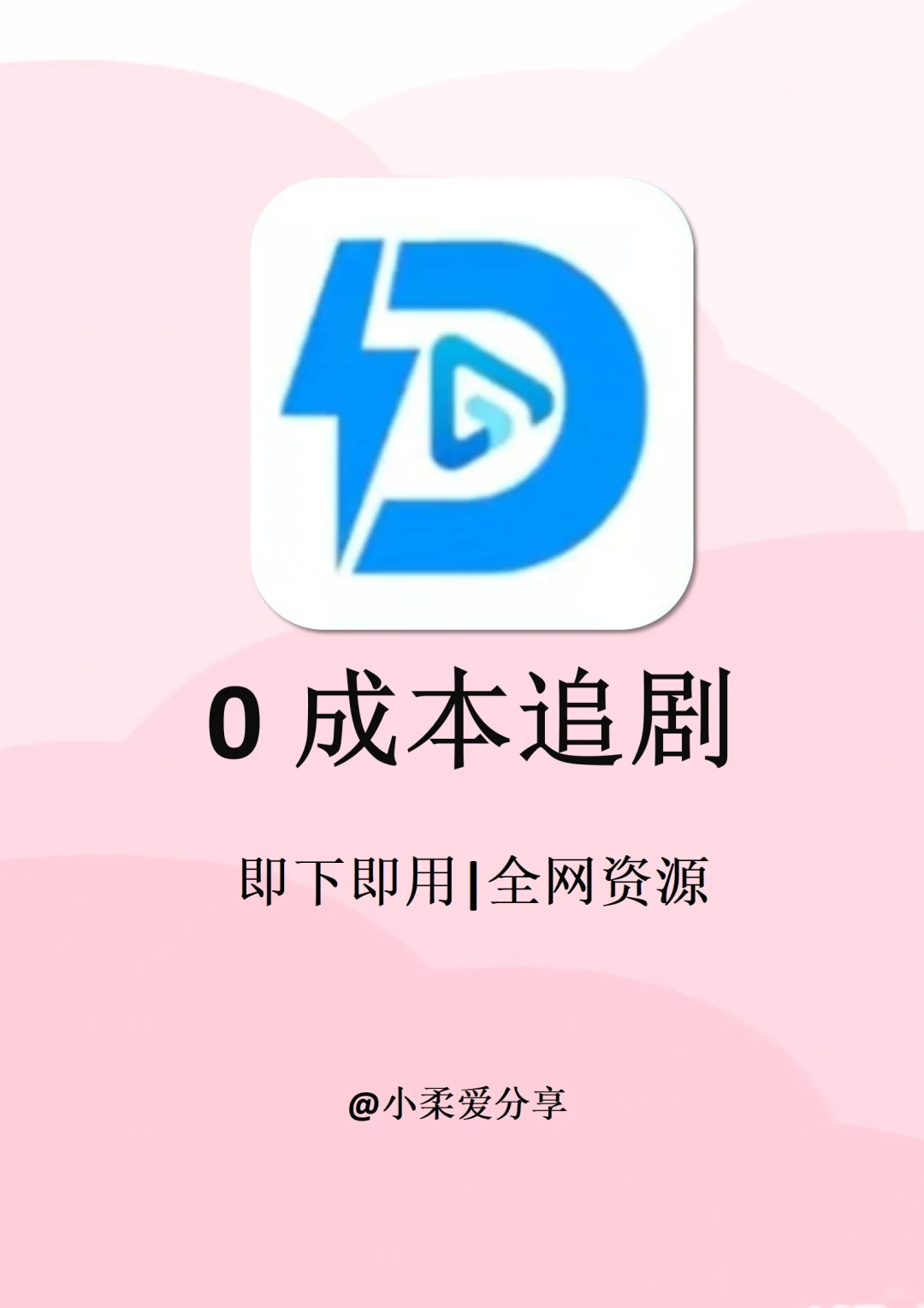 免费追剧自由！！！两款影视自由神器app！