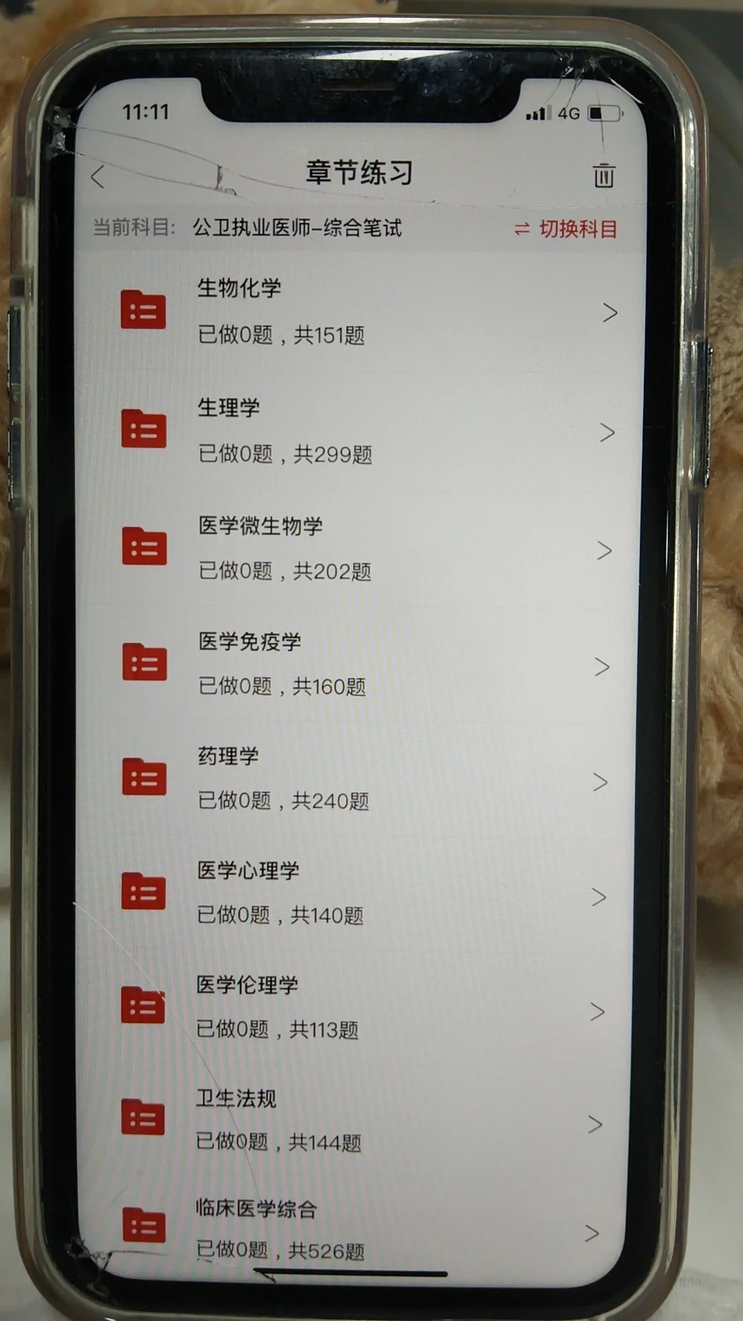24年执医，一个很变态但能一次上岸的app