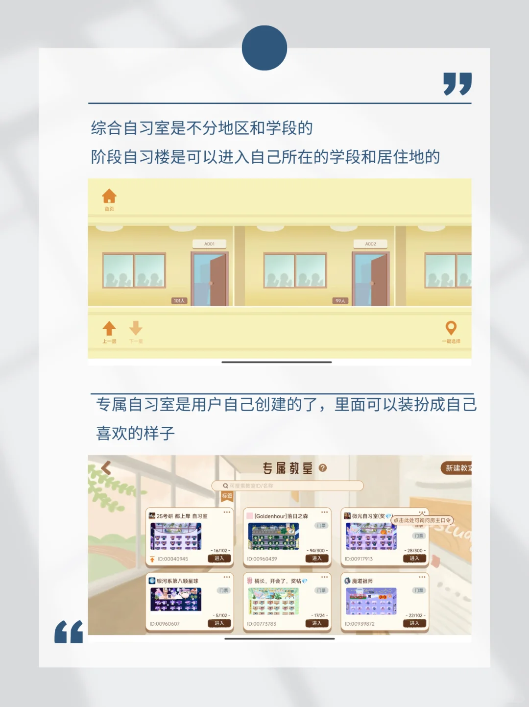 告别拖延，这款线上自习室APP让你爱上学习