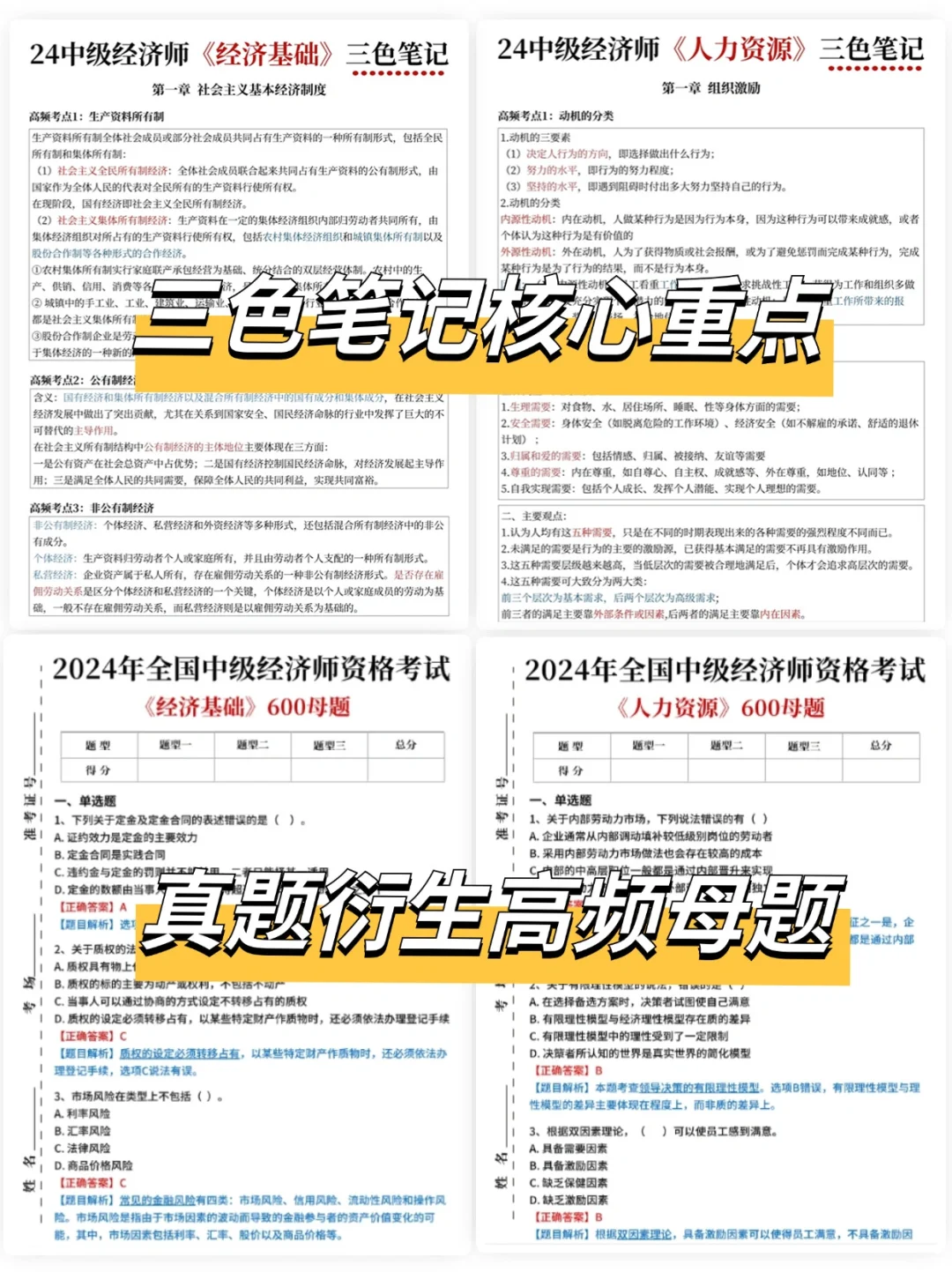 中级经济师！一个变态...但能一次过线的APP