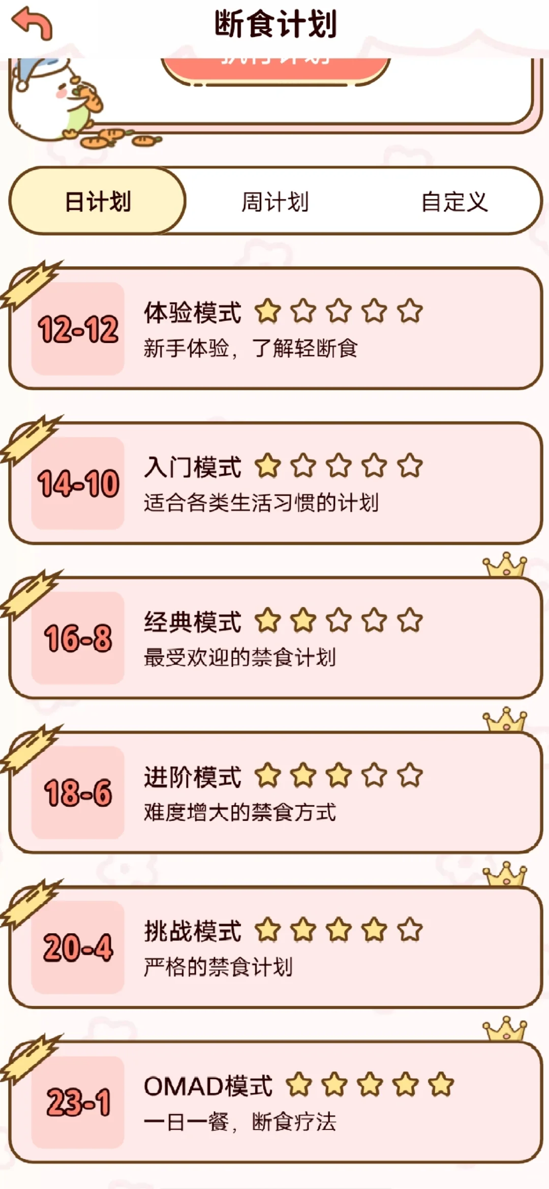 免费减肥软件！不要错过！！！