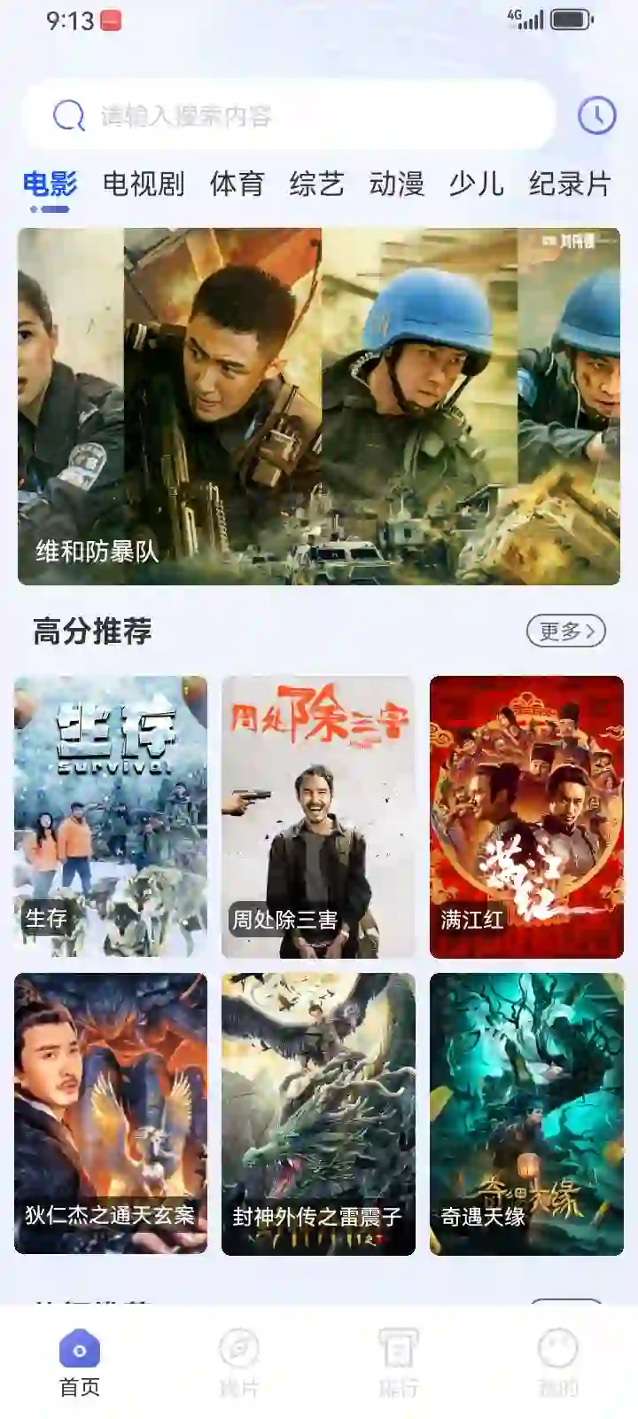 免费追剧APP推荐（无广）