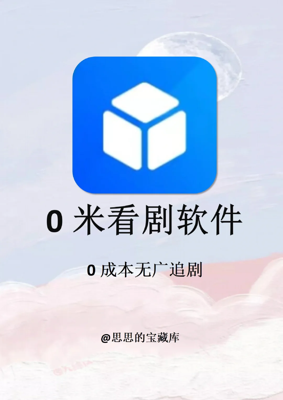 两款追剧宝藏app分享！搞定全网影视自由！