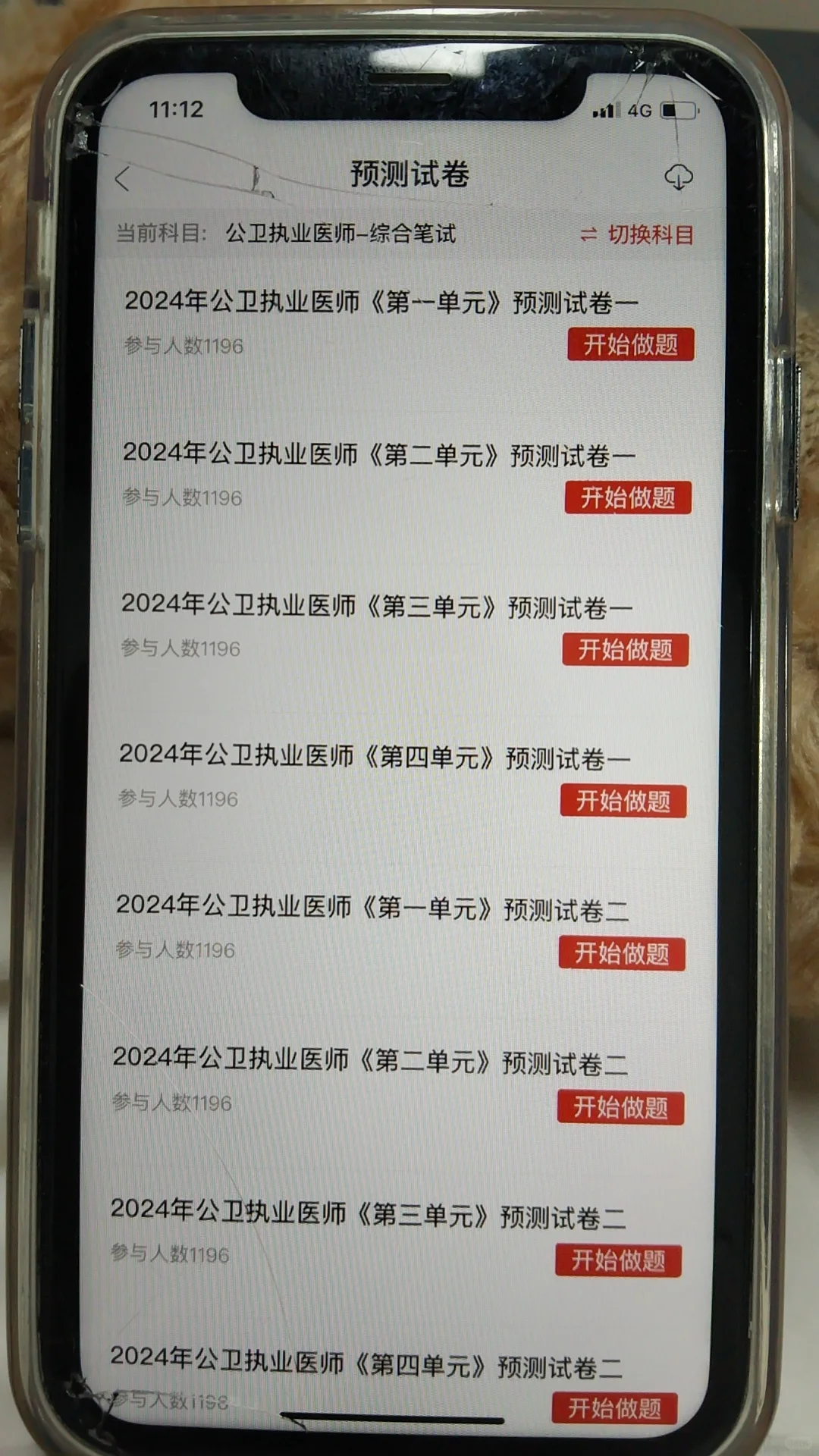 24年执医，一个很变态但能一次上岸的app