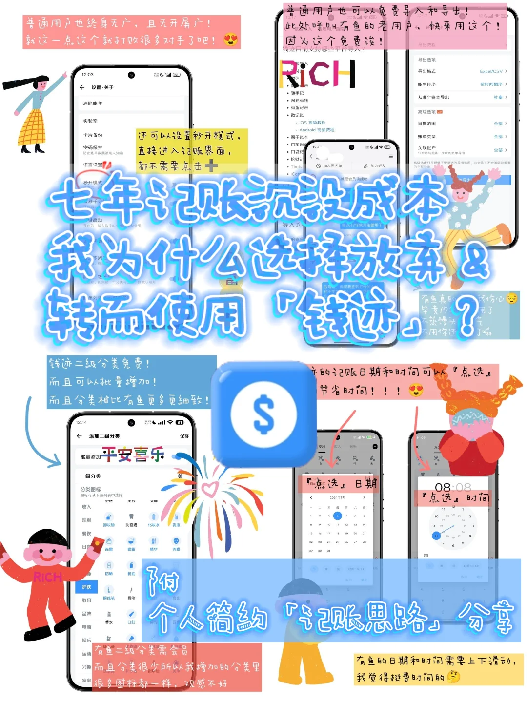 测评✨姐妹们诚不欺我！钱迹真的很好用！