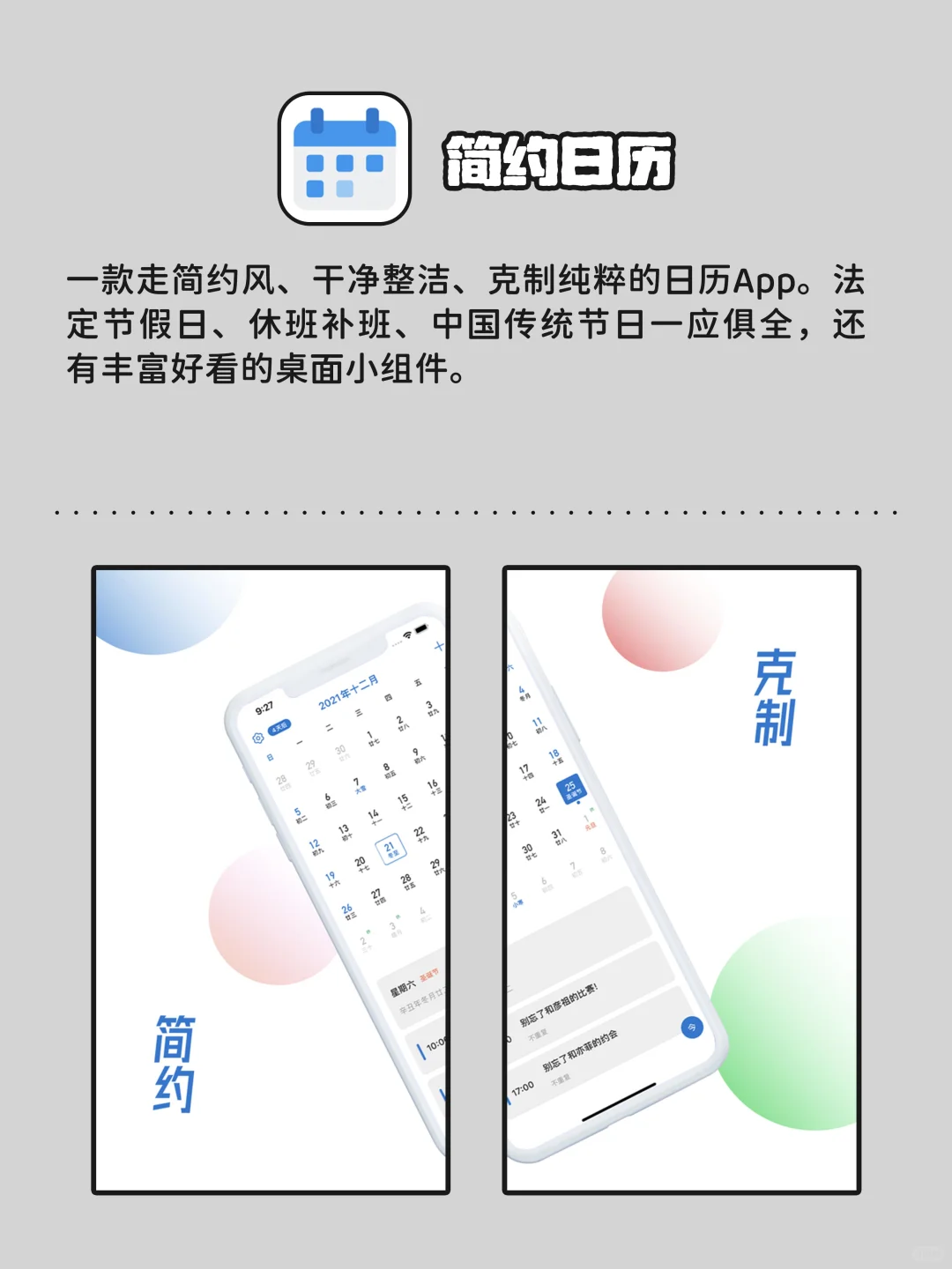 适合独处时用的宝藏APP