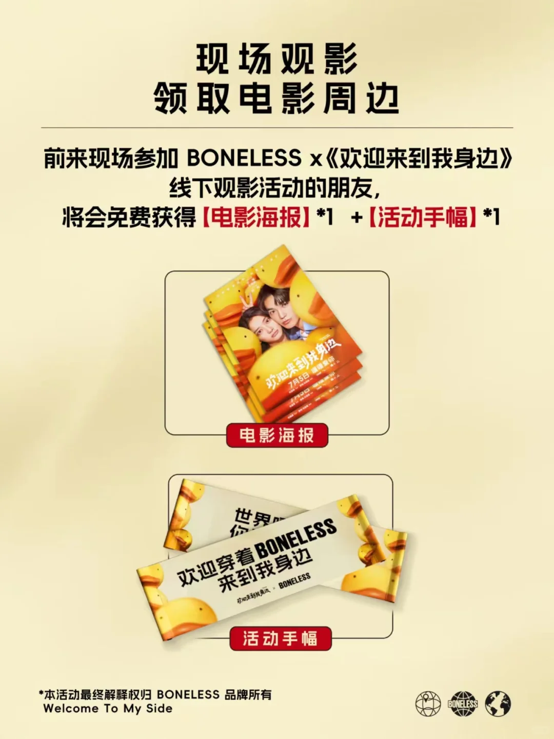 小🐟儿快来领电影票呀🎬