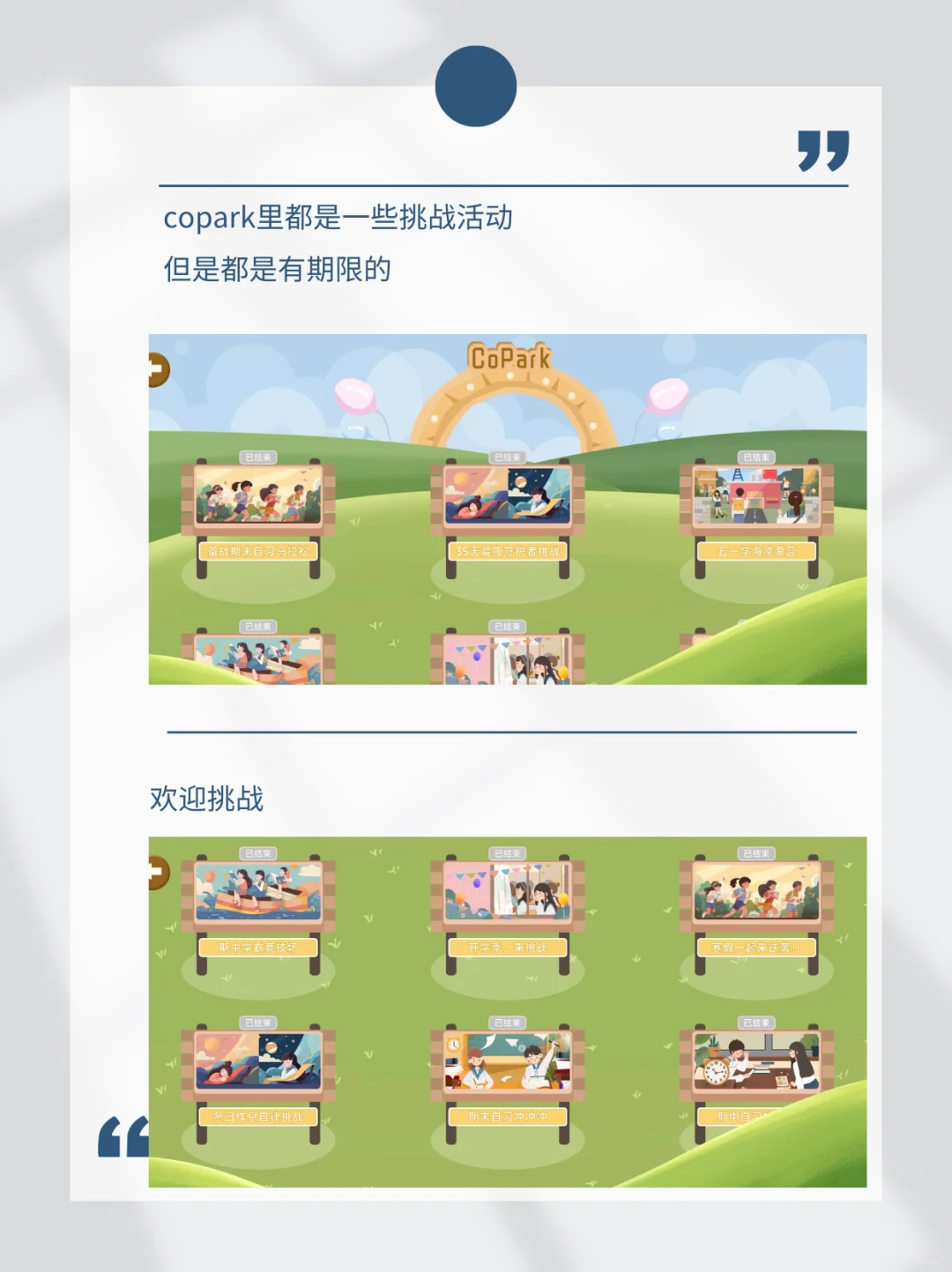 告别拖延，这款线上自习室APP让你爱上学习