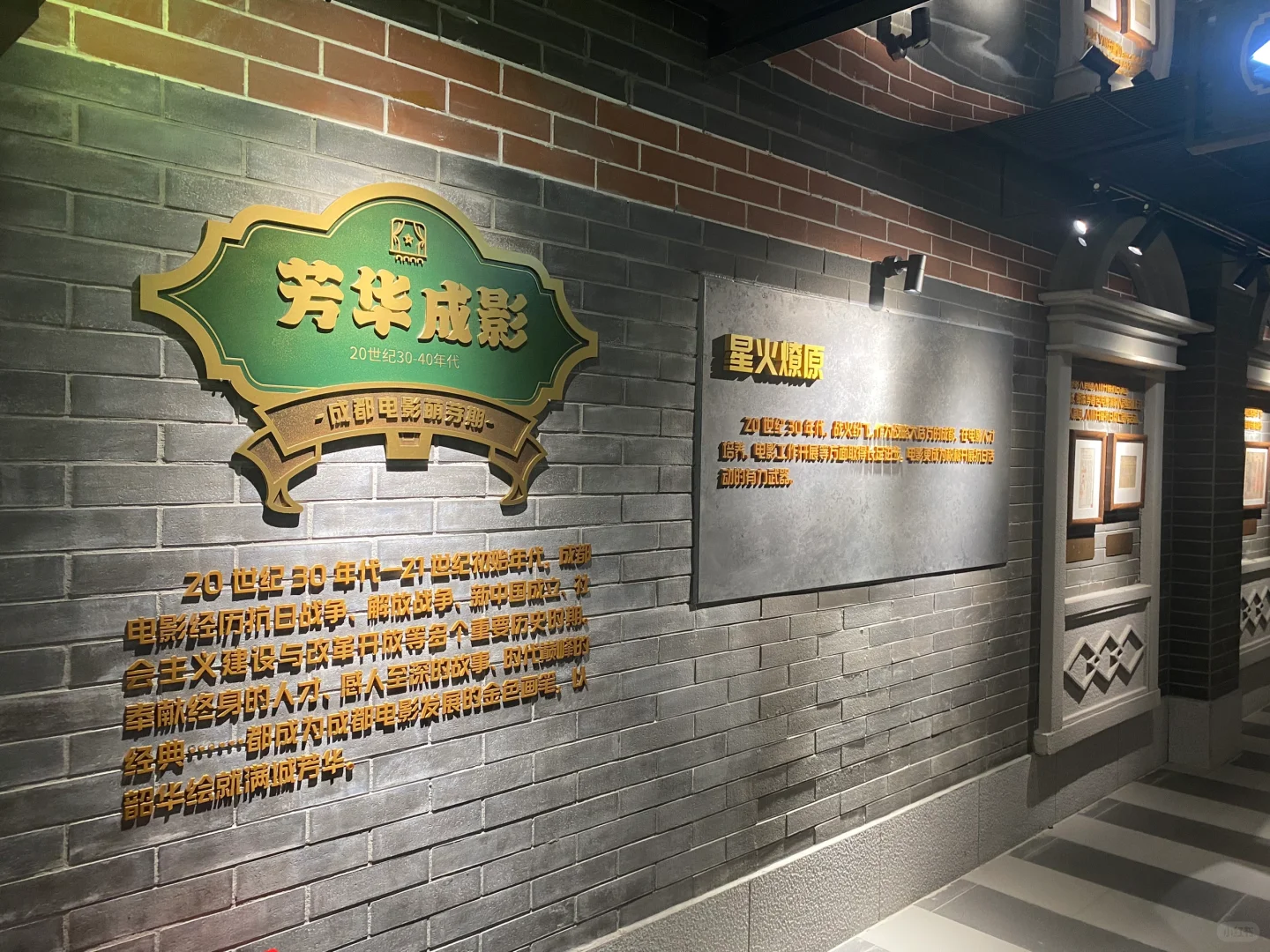 成都｜打卡新明电影院与饶雪漫电影🎬沙漏