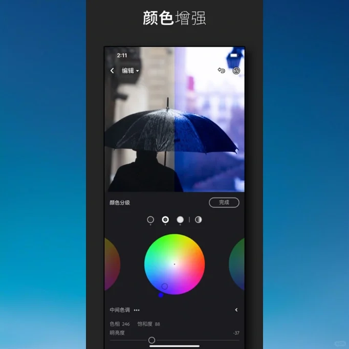 手机版 Adobe Lightroom免费用了