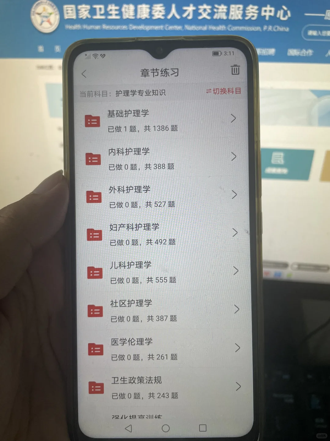 24护理学，请死磕这个app赢麻了啊😭