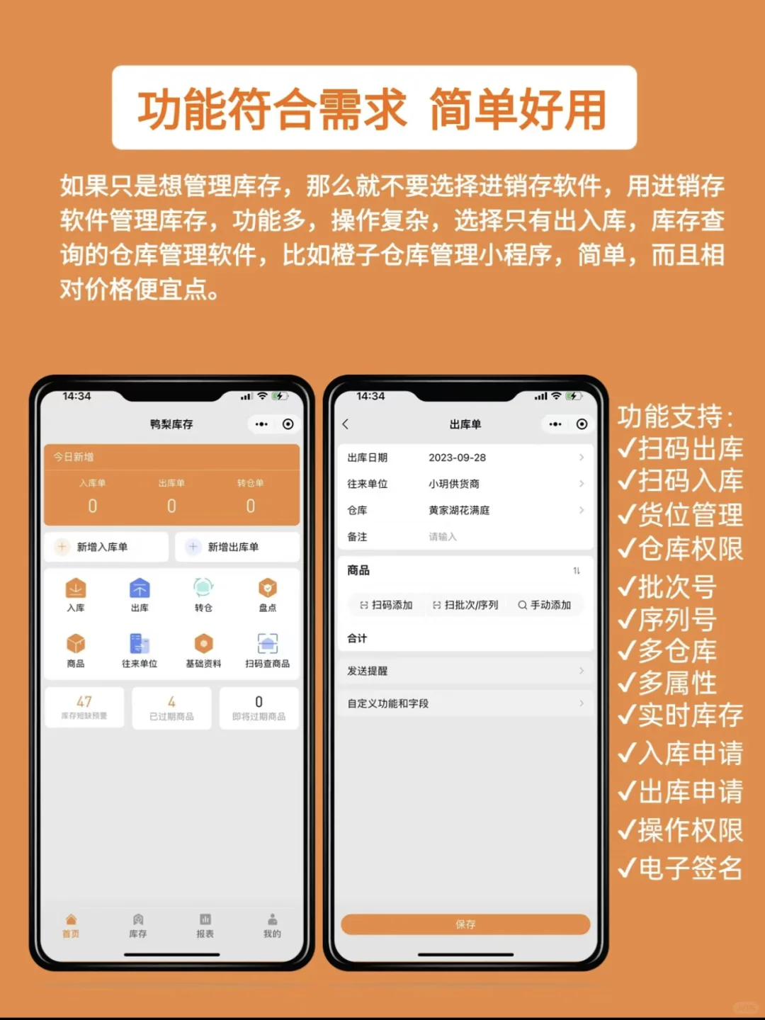 到底什么软件好呀😫