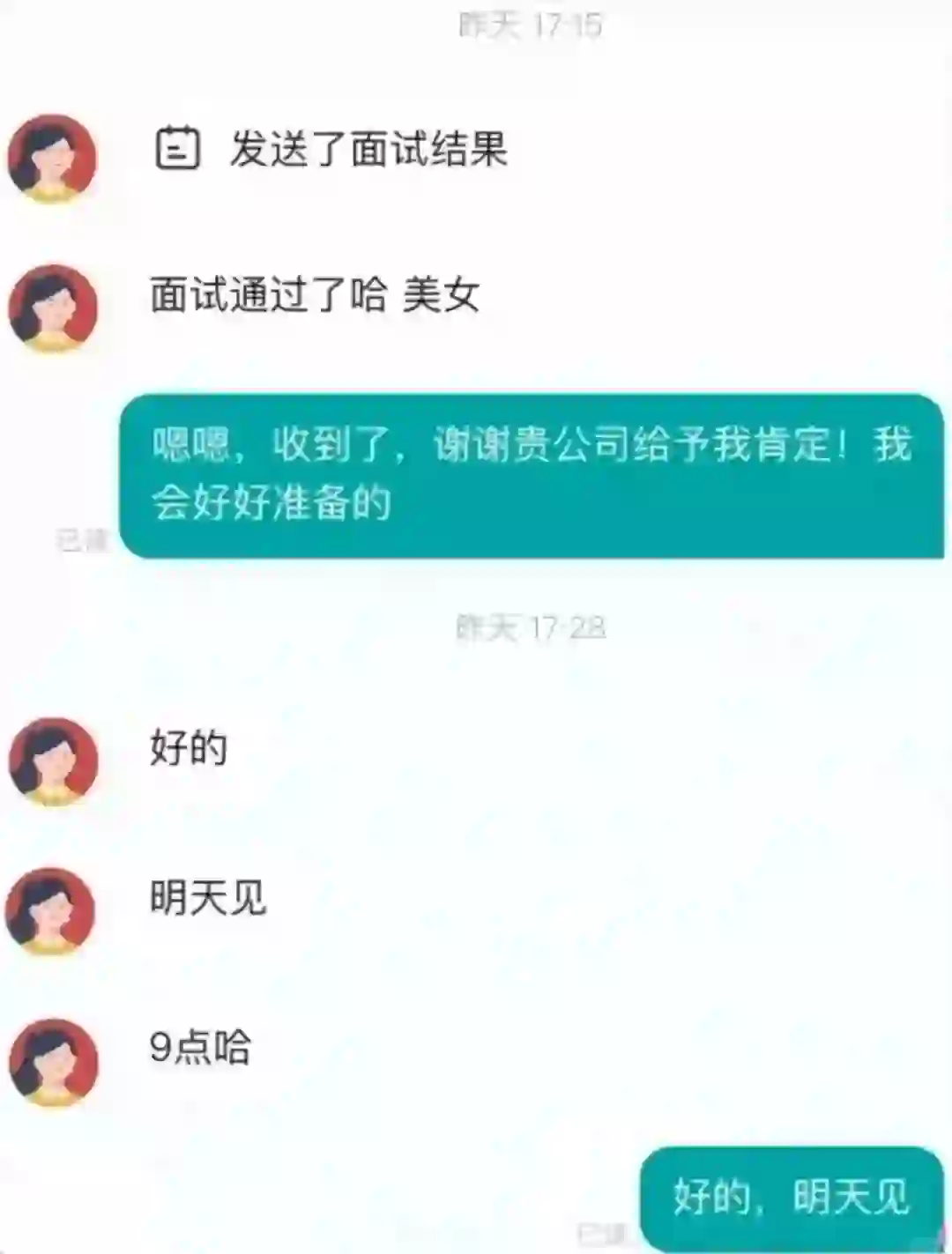 面试5家软件测试公司，无一例外全部通过