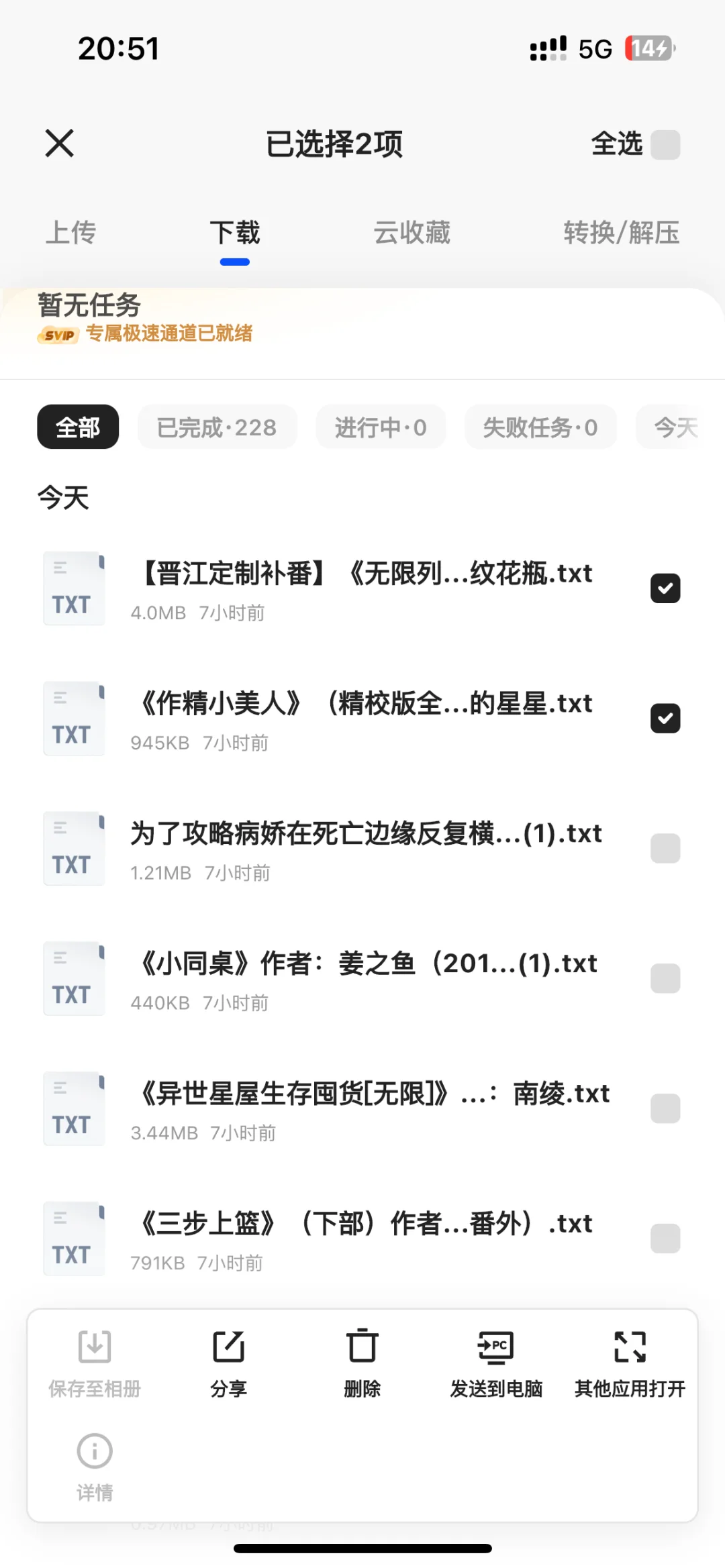 夸克iOS文件导出求助-夜雨聆风