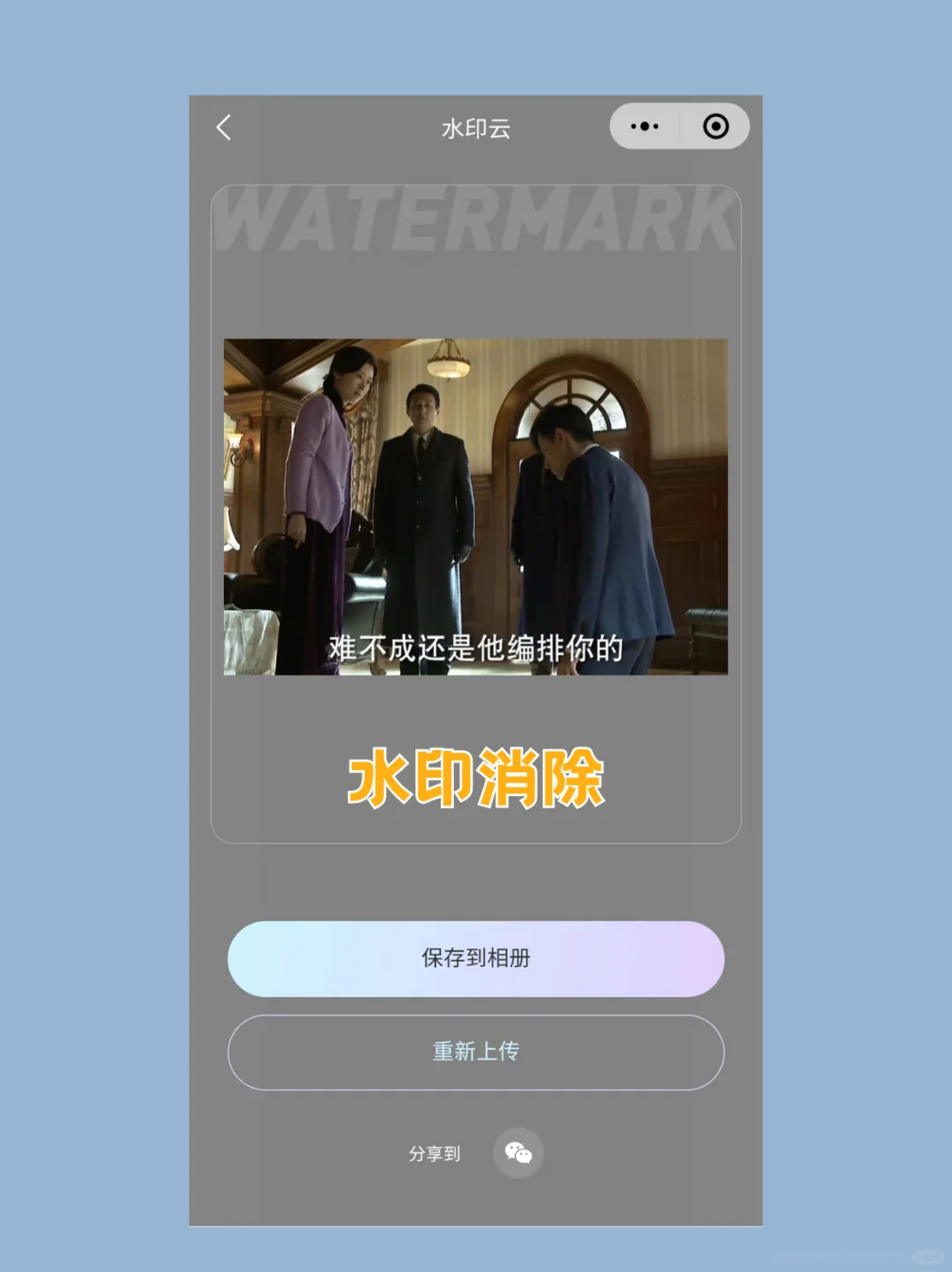 免费去视频水印，你不会还不知道吧