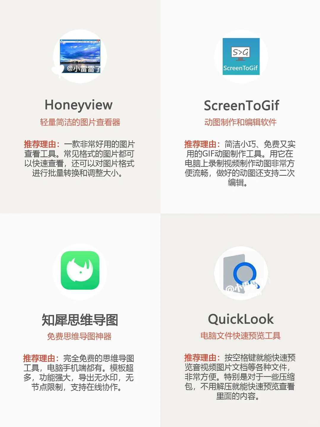 24款电脑必备神仙软件,每一款都堪称神器!
