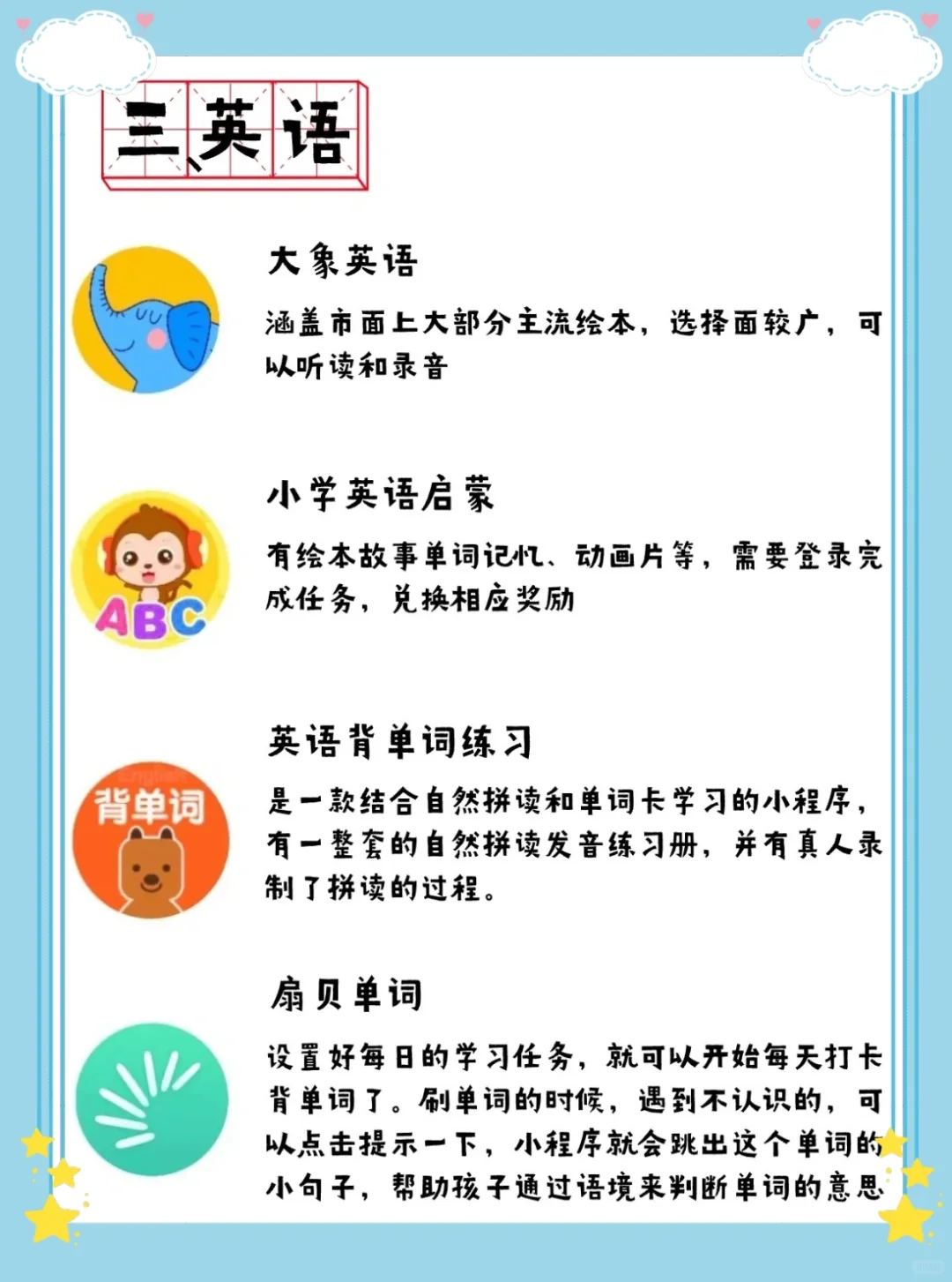 千万别错过🔥好用到爆的16款免费小学小程序