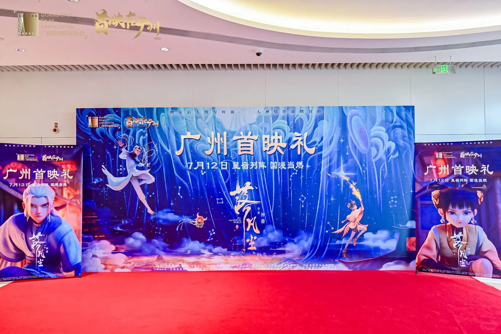 《落凡尘》大电影超牛！