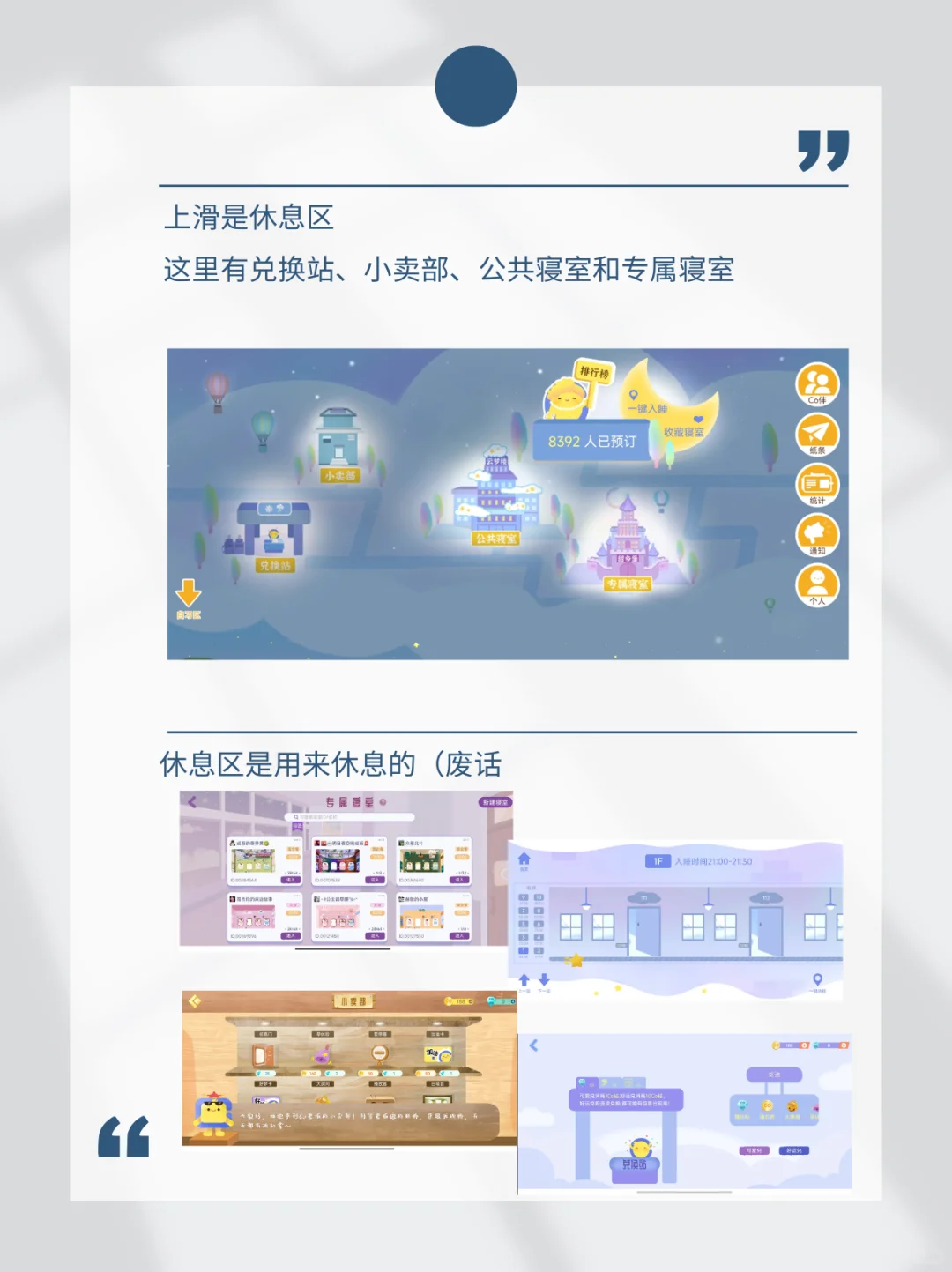 告别拖延，这款线上自习室APP让你爱上学习