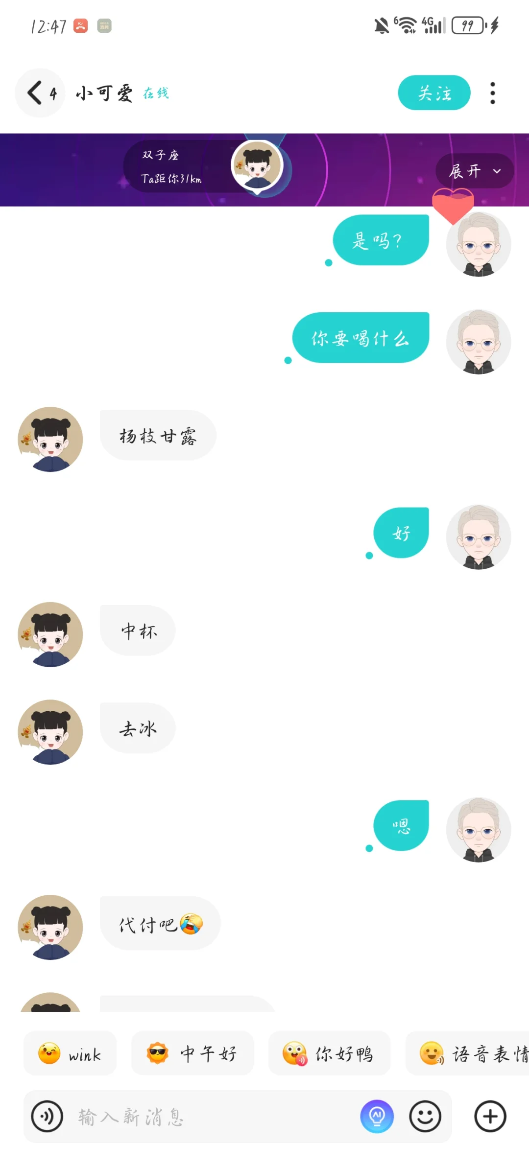 这个软件都这种人吗？