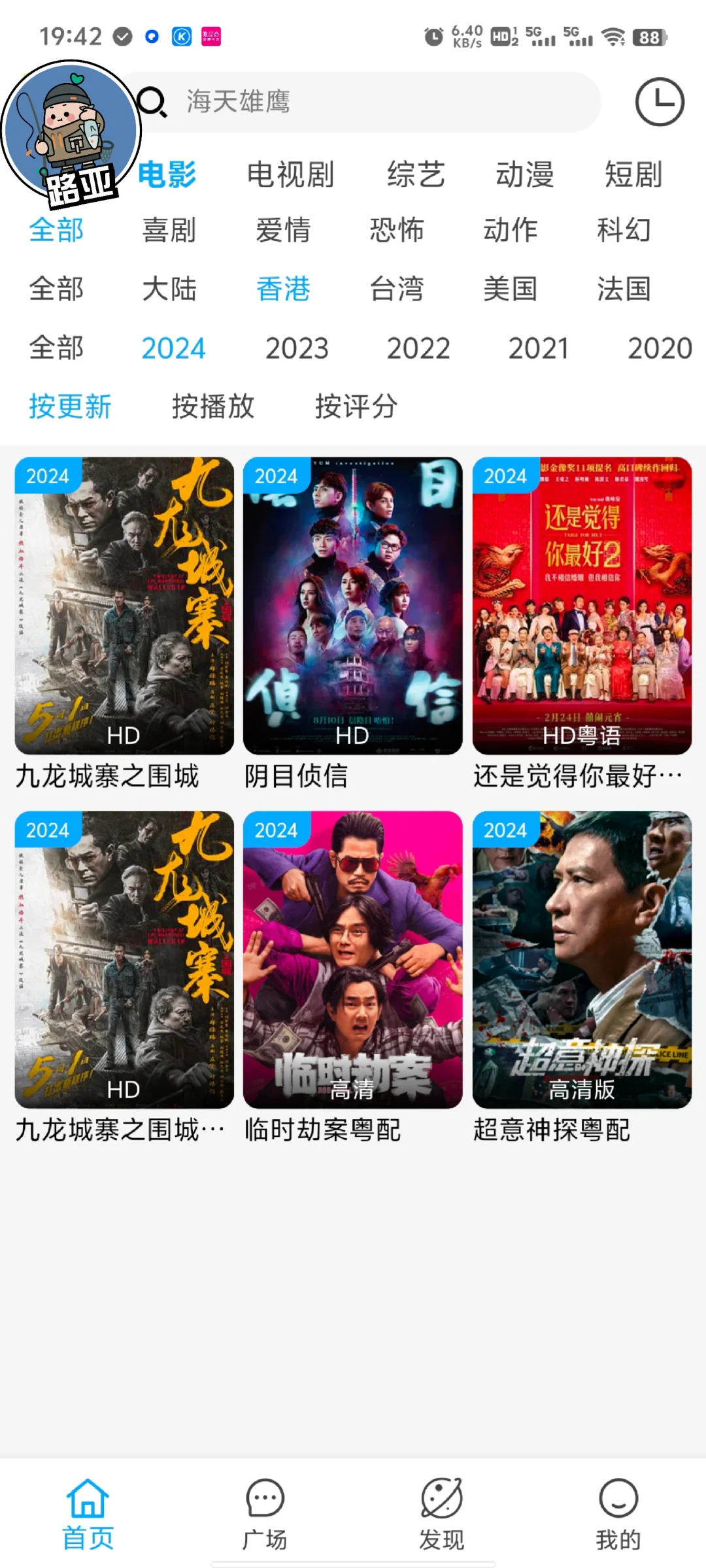 超快更新、超实用超高清的免费追剧app