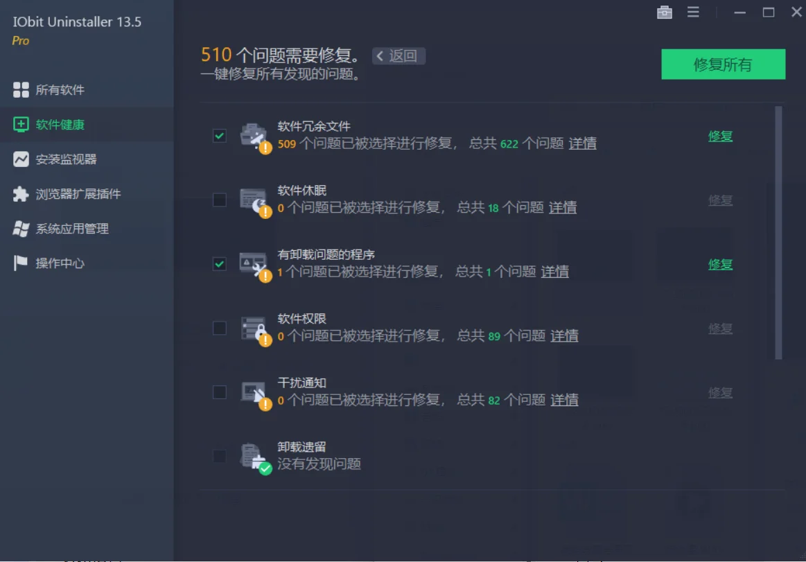 推荐超好用的电脑卸载软件！