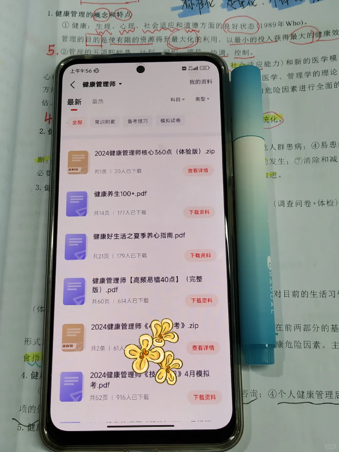 健康管理师一片绿了✔，请死磕这个app👆
