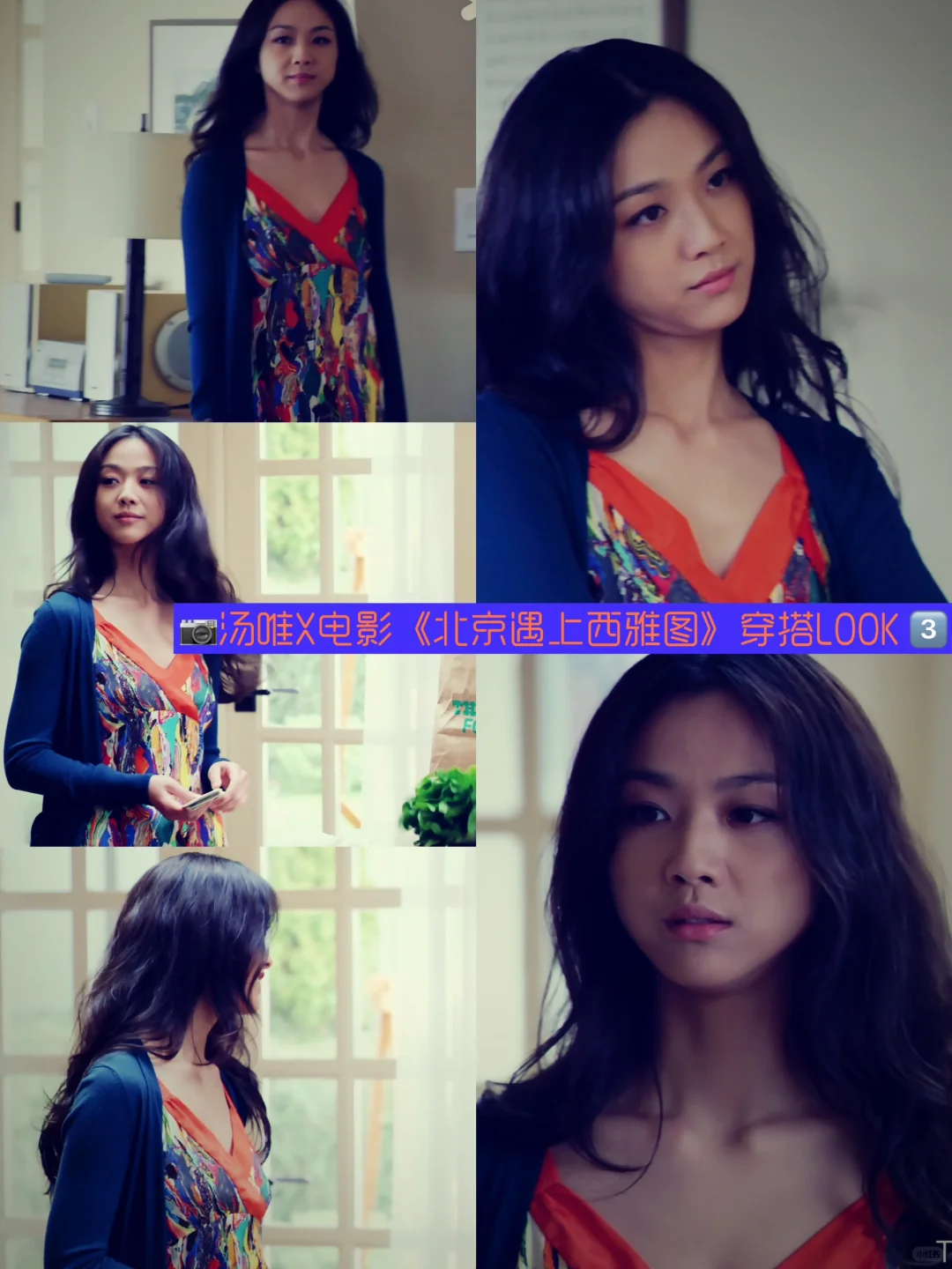 看电影学穿搭|长发女神 被汤唯的穿搭美哭了