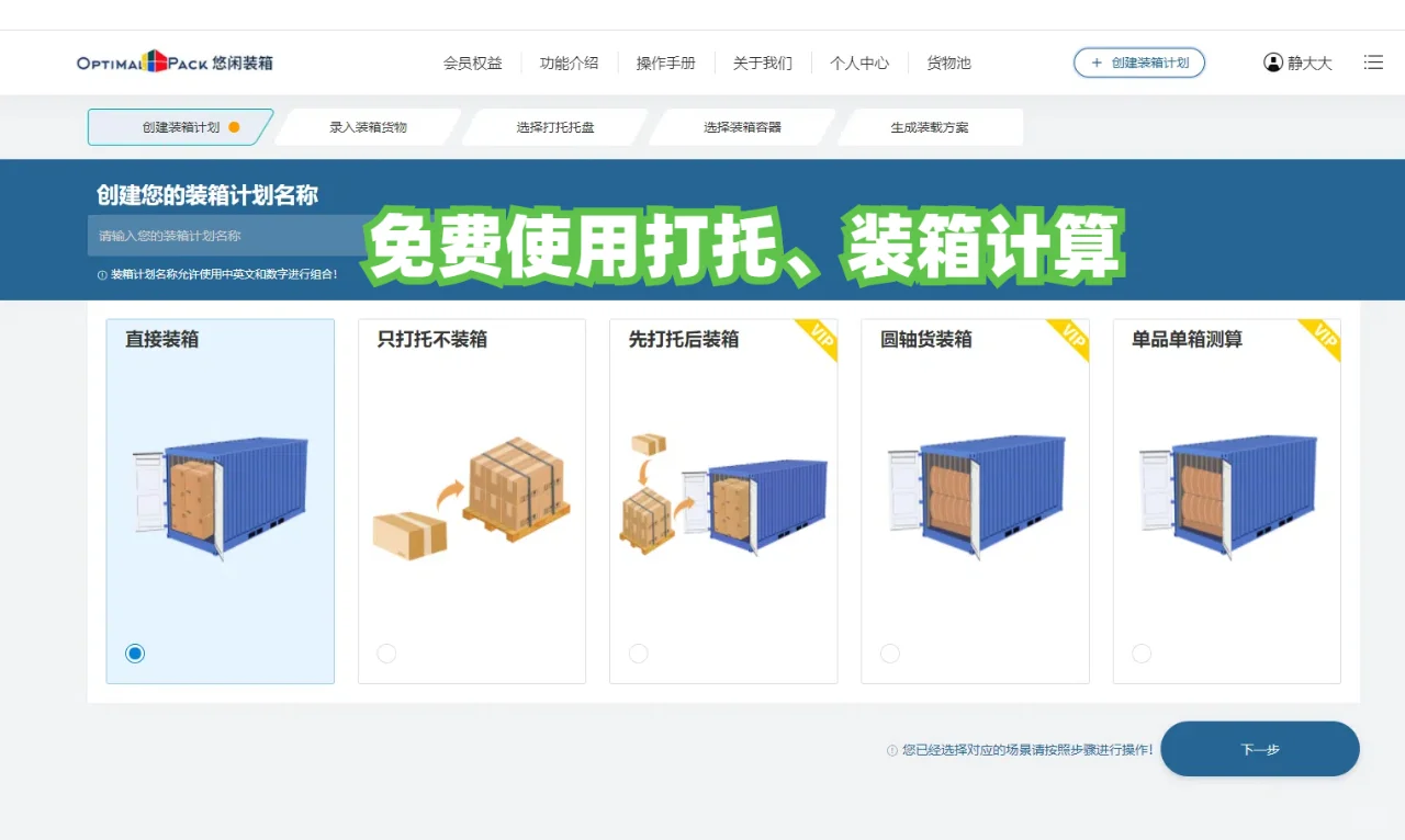自动计算纸箱尺寸软件：助力企业降本增效