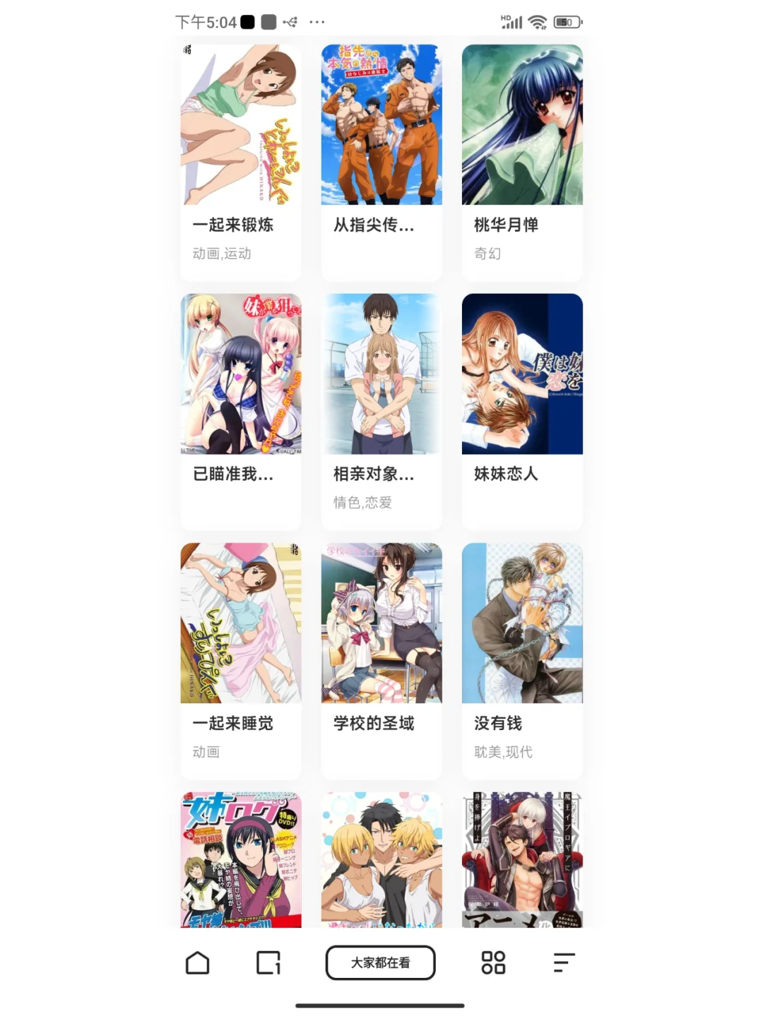 为大家找到了一款可以免费追番的软件