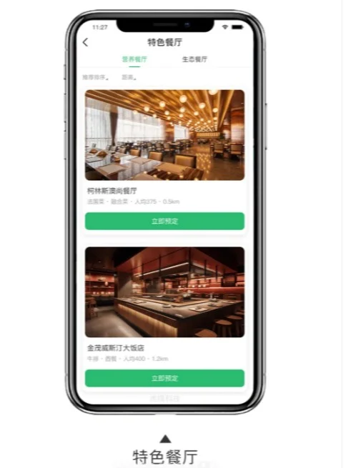 居家养老服务开发方案，智慧社区app功能！