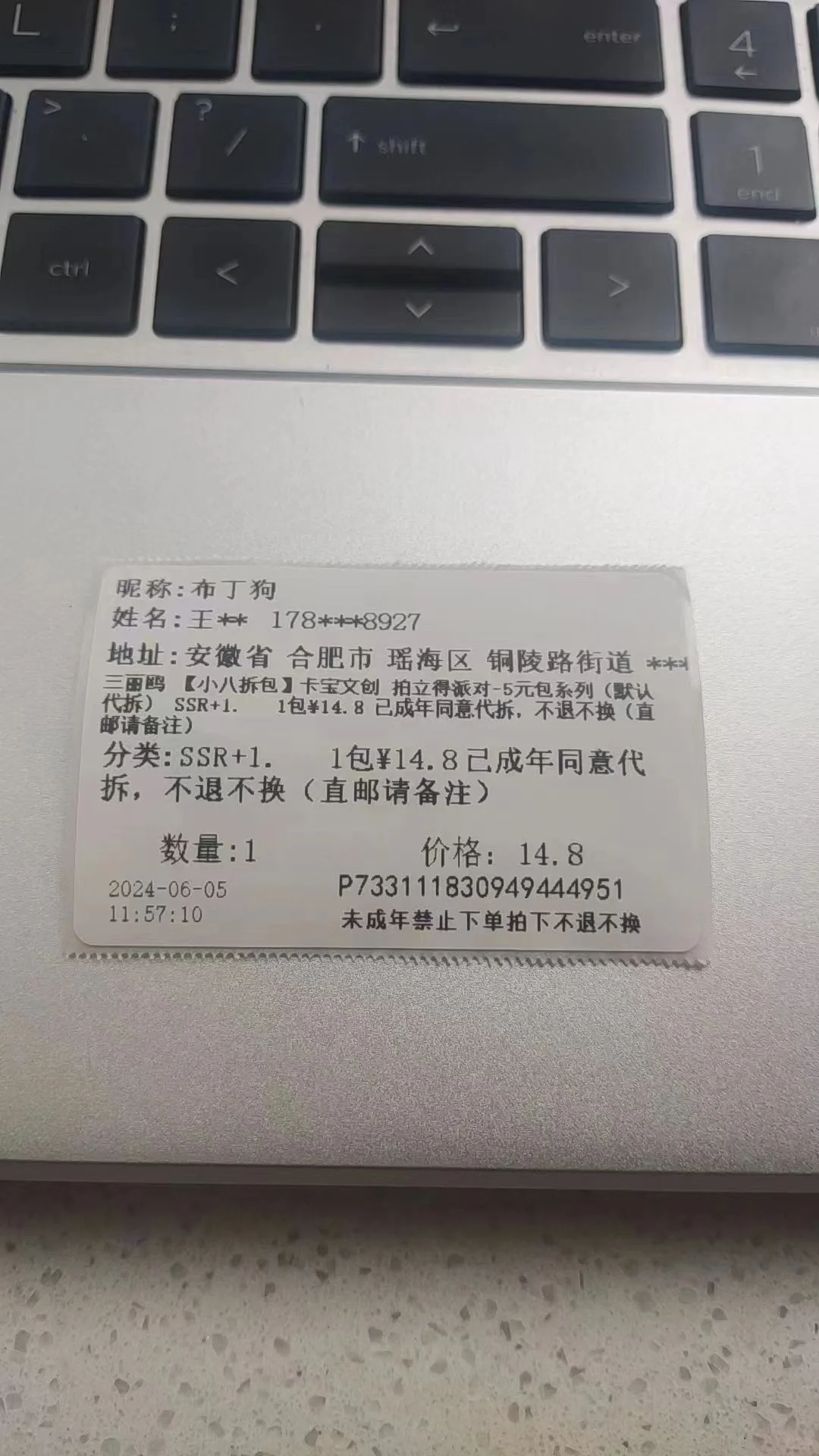 直播自动打单软件